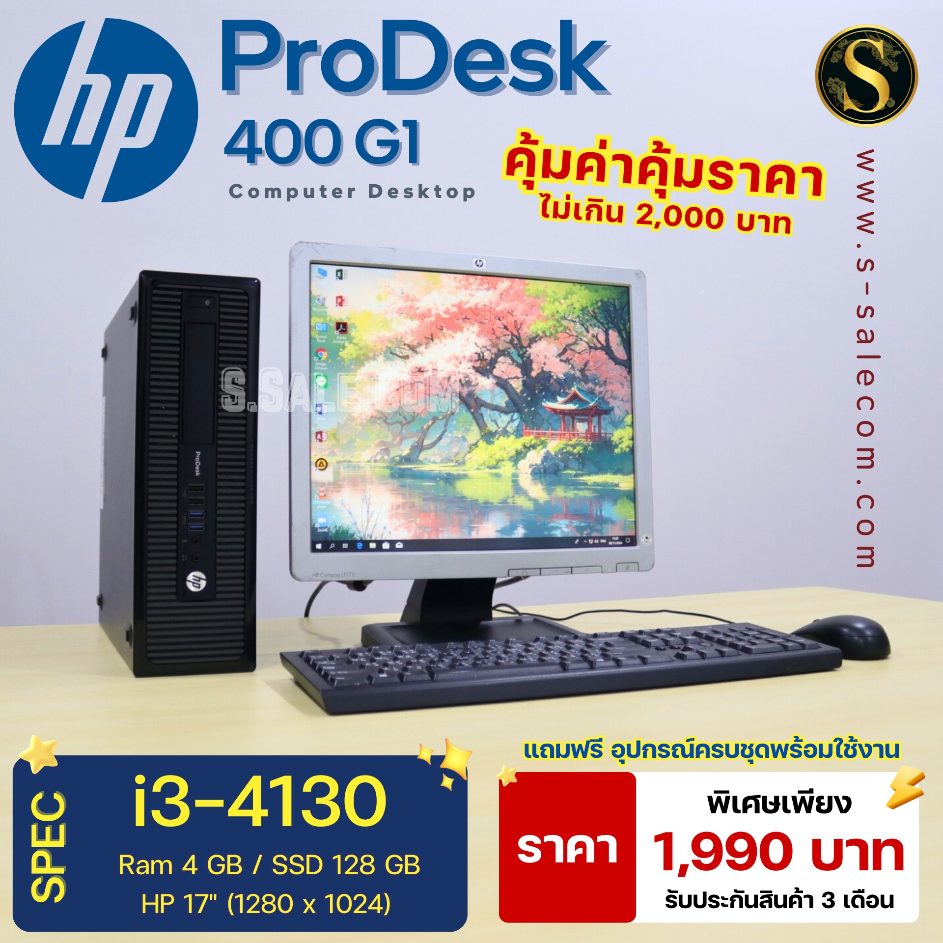 PC HP PreDesk 400 G1 (i3-4130) - Image 3