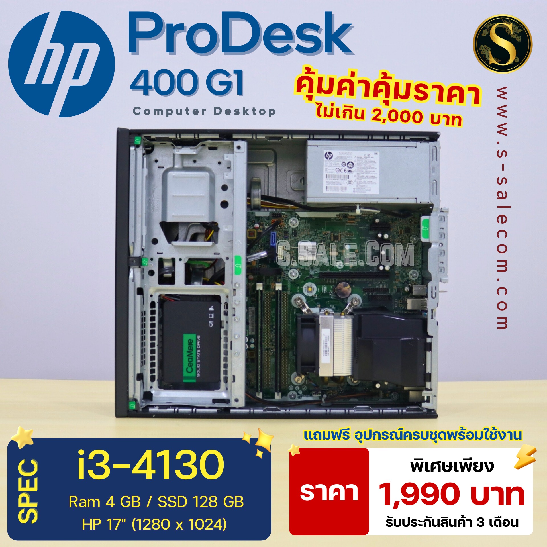 PC HP PreDesk 400 G1 (i3-4130) - Image 6