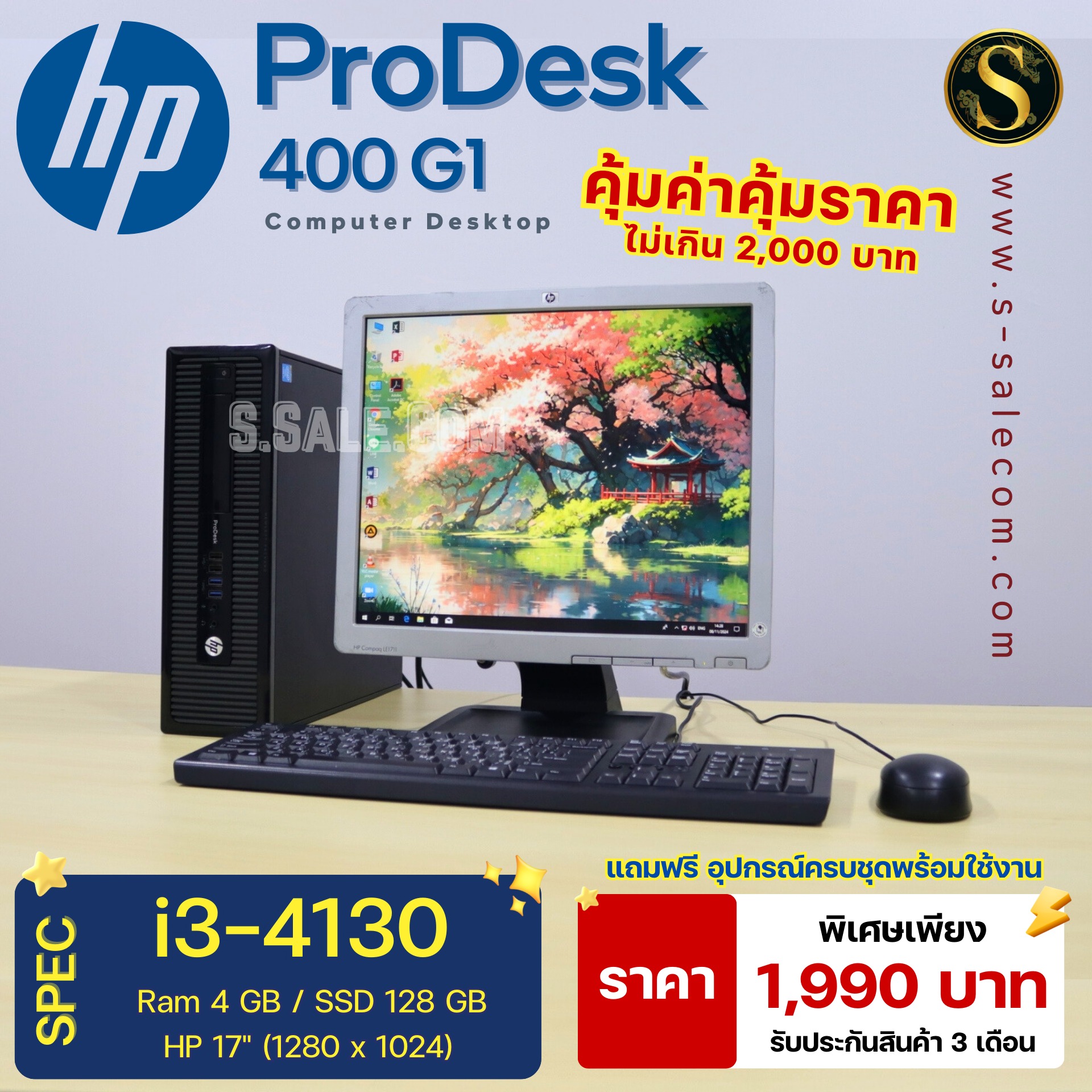 PC HP PreDesk 400 G1 (i3-4130) - Image 2