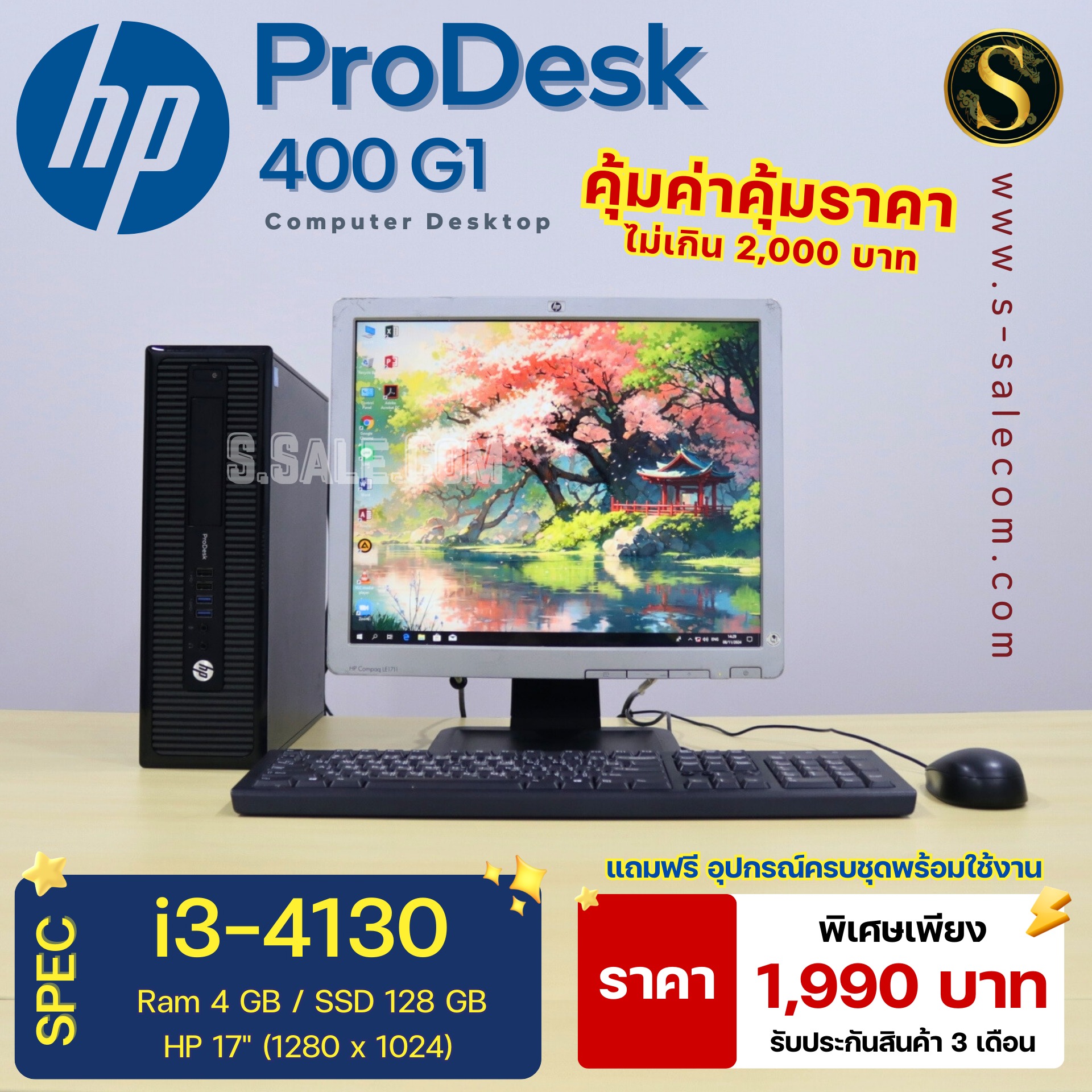 PC HP PreDesk 400 G1 (i3-4130)