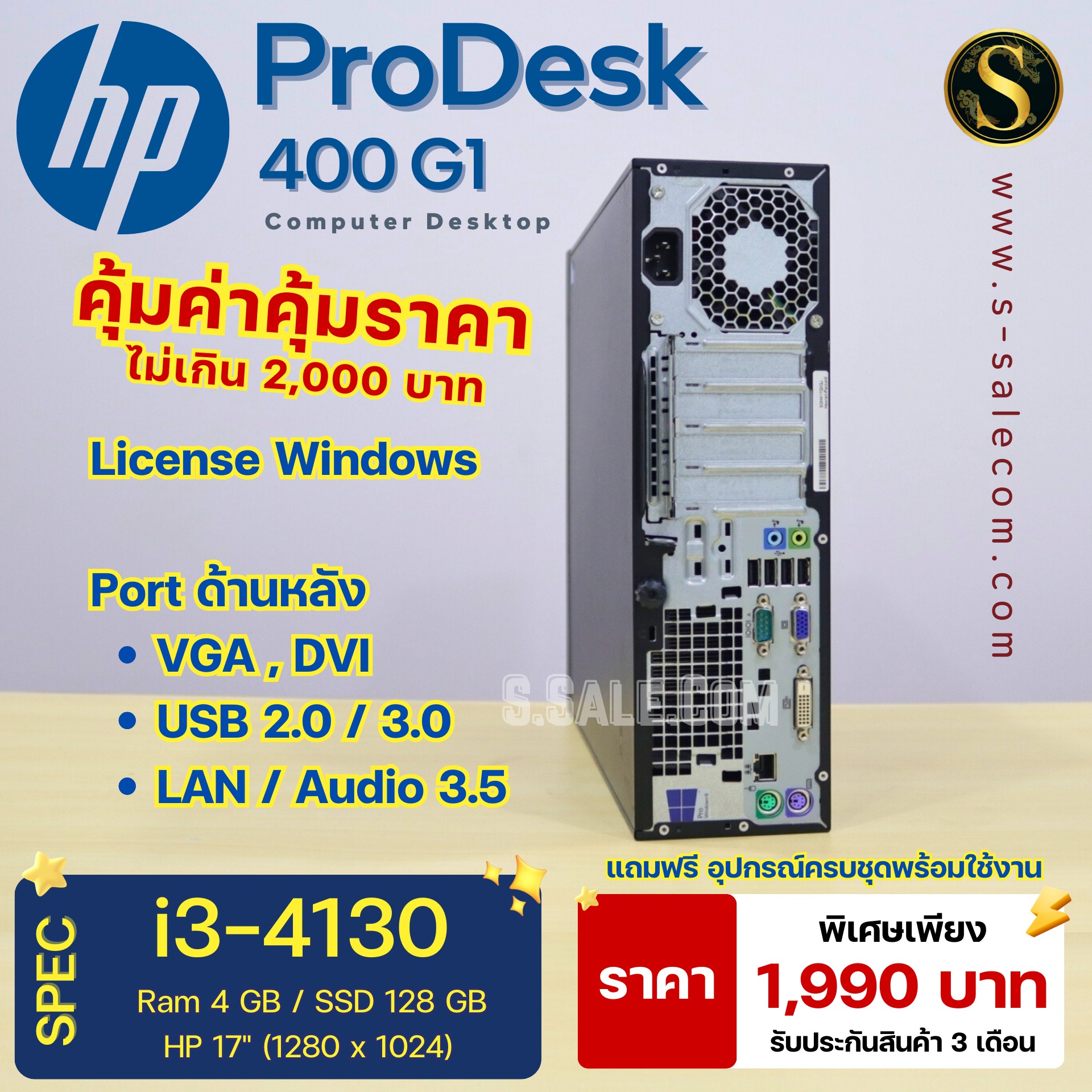 PC HP PreDesk 400 G1 (i3-4130) - Image 5