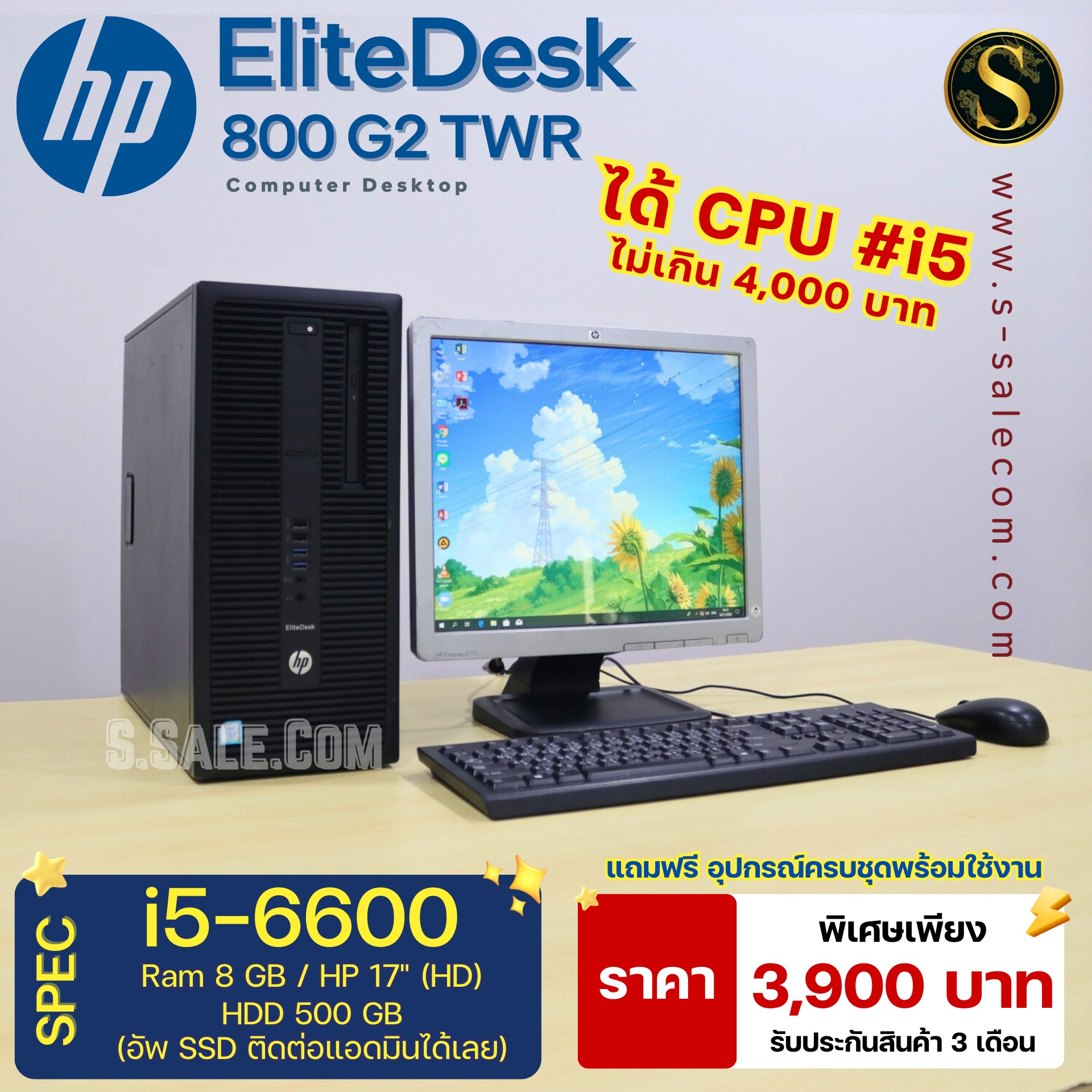 HP EliteDesk 800 G2 TWR (i5-6600) - Image 3