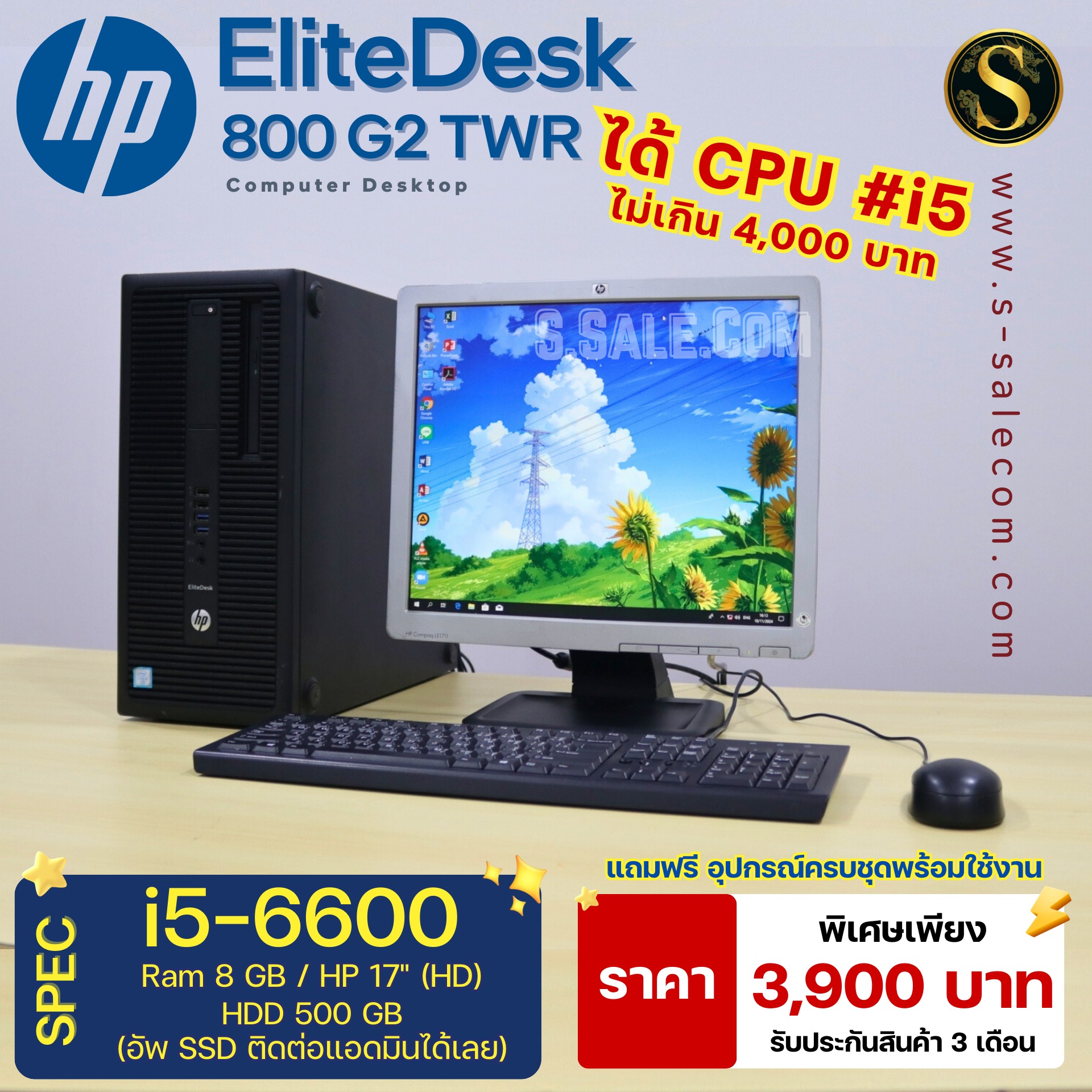 HP EliteDesk 800 G2 TWR (i5-6600) - Image 2
