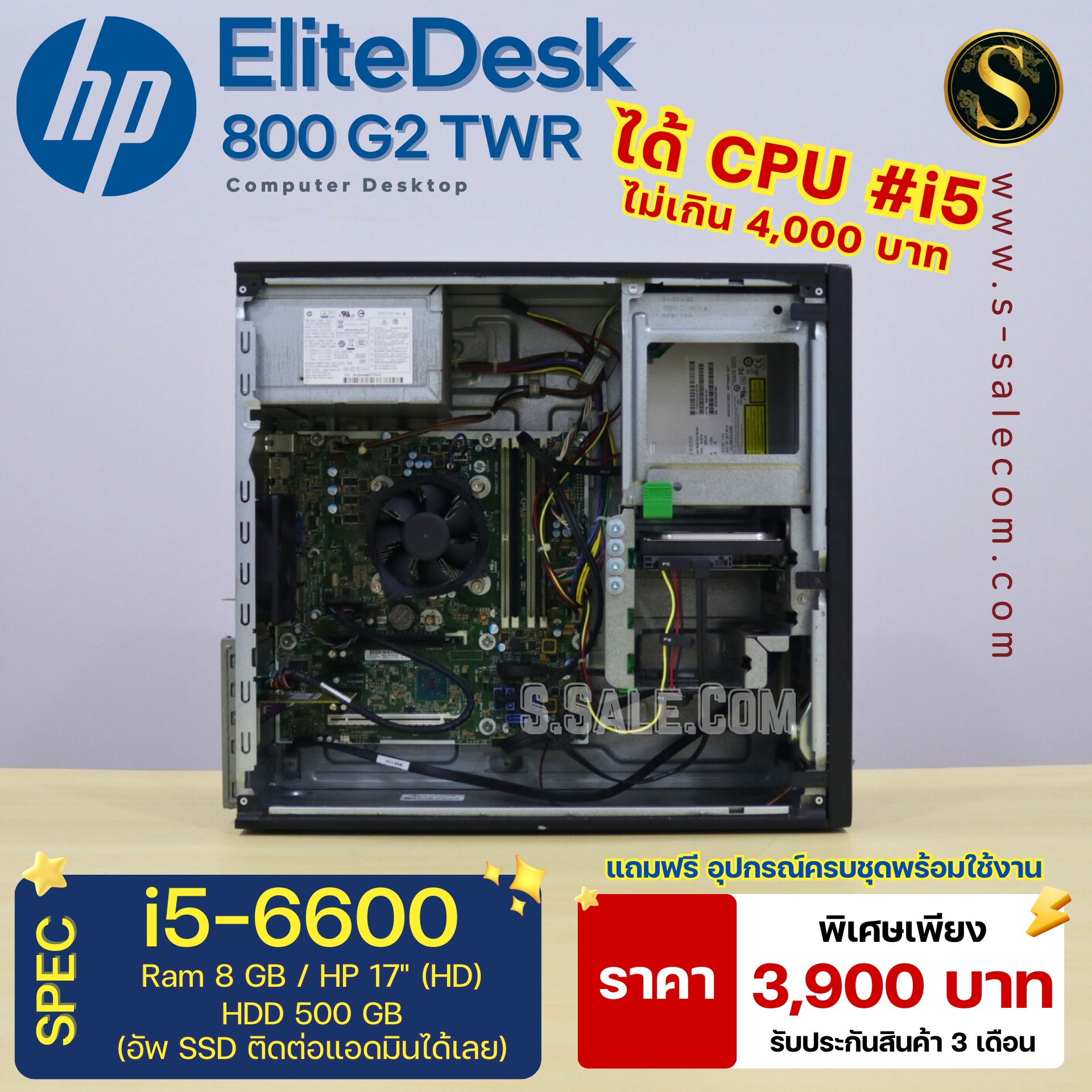 HP EliteDesk 800 G2 TWR (i5-6600) - Image 6