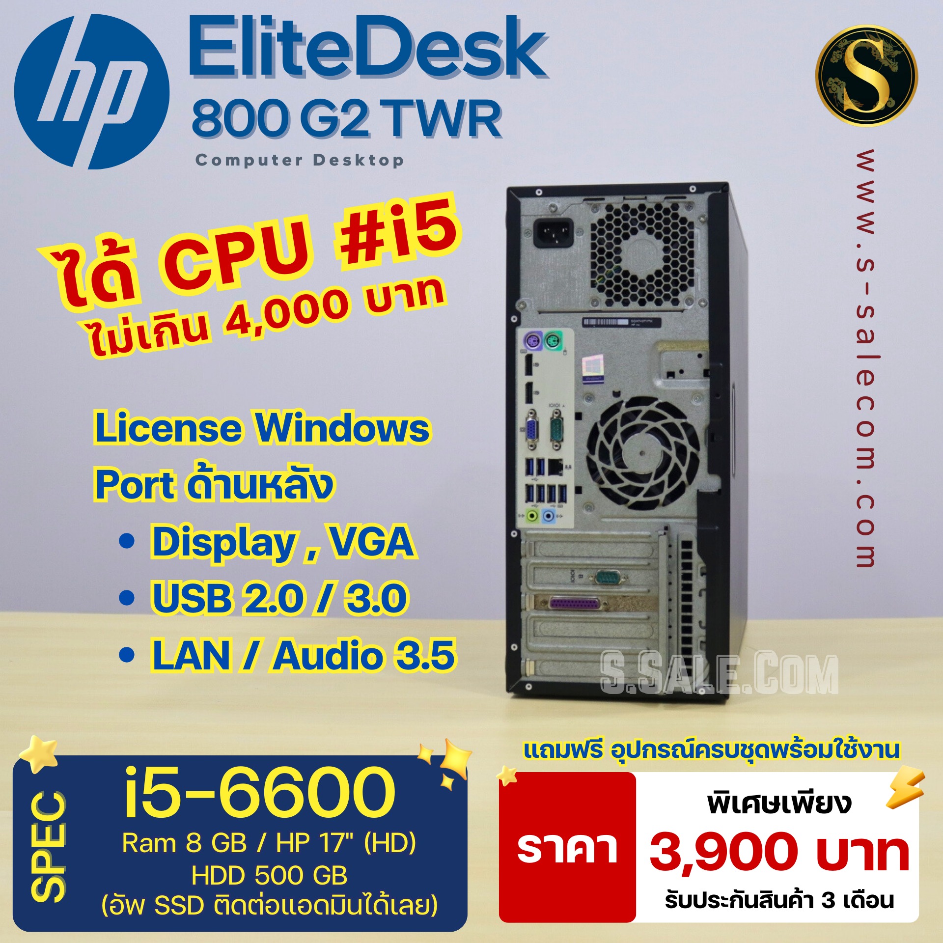 HP EliteDesk 800 G2 TWR (i5-6600) - Image 5