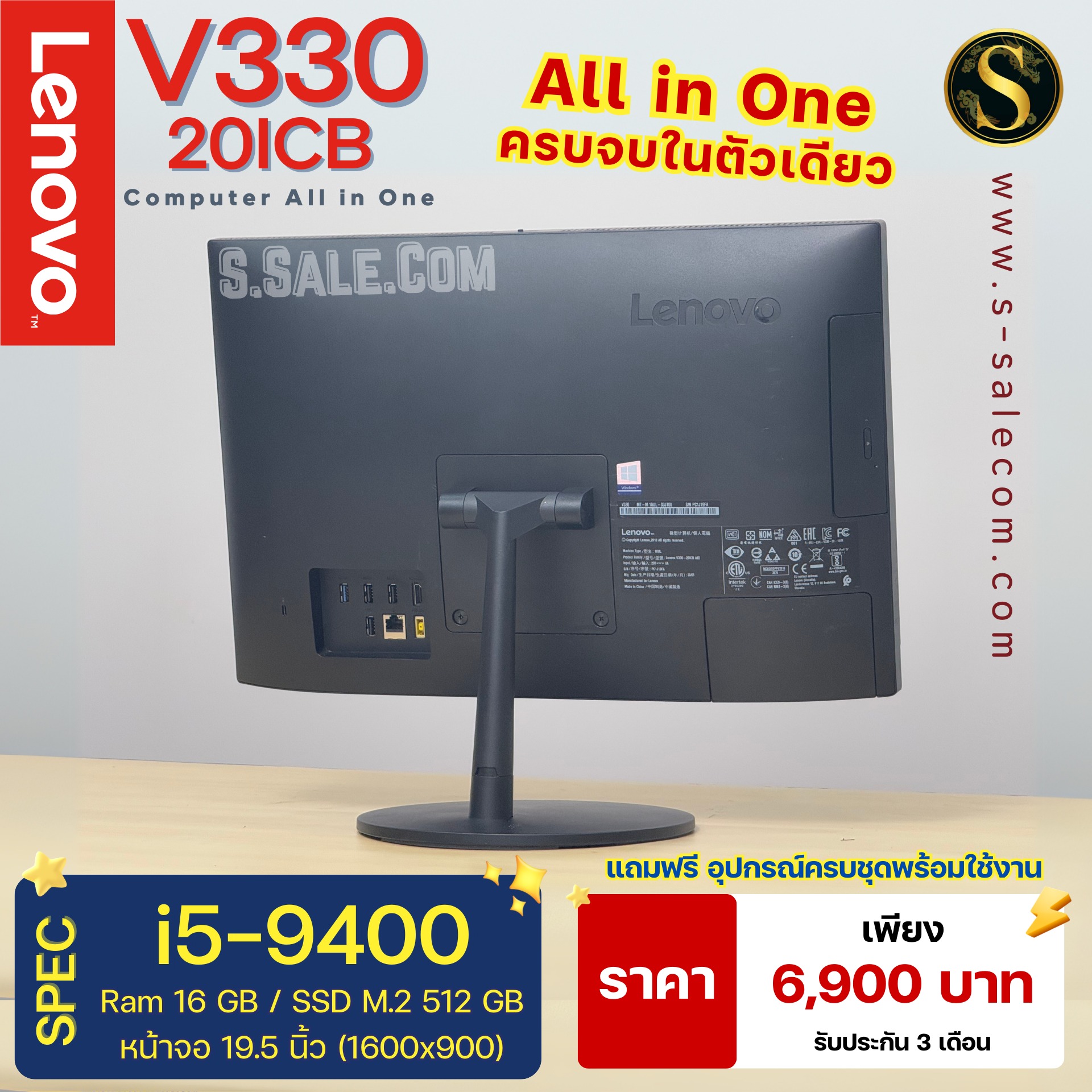 All in One Lenovo V330-20ICB (i5-9400) - Image 4