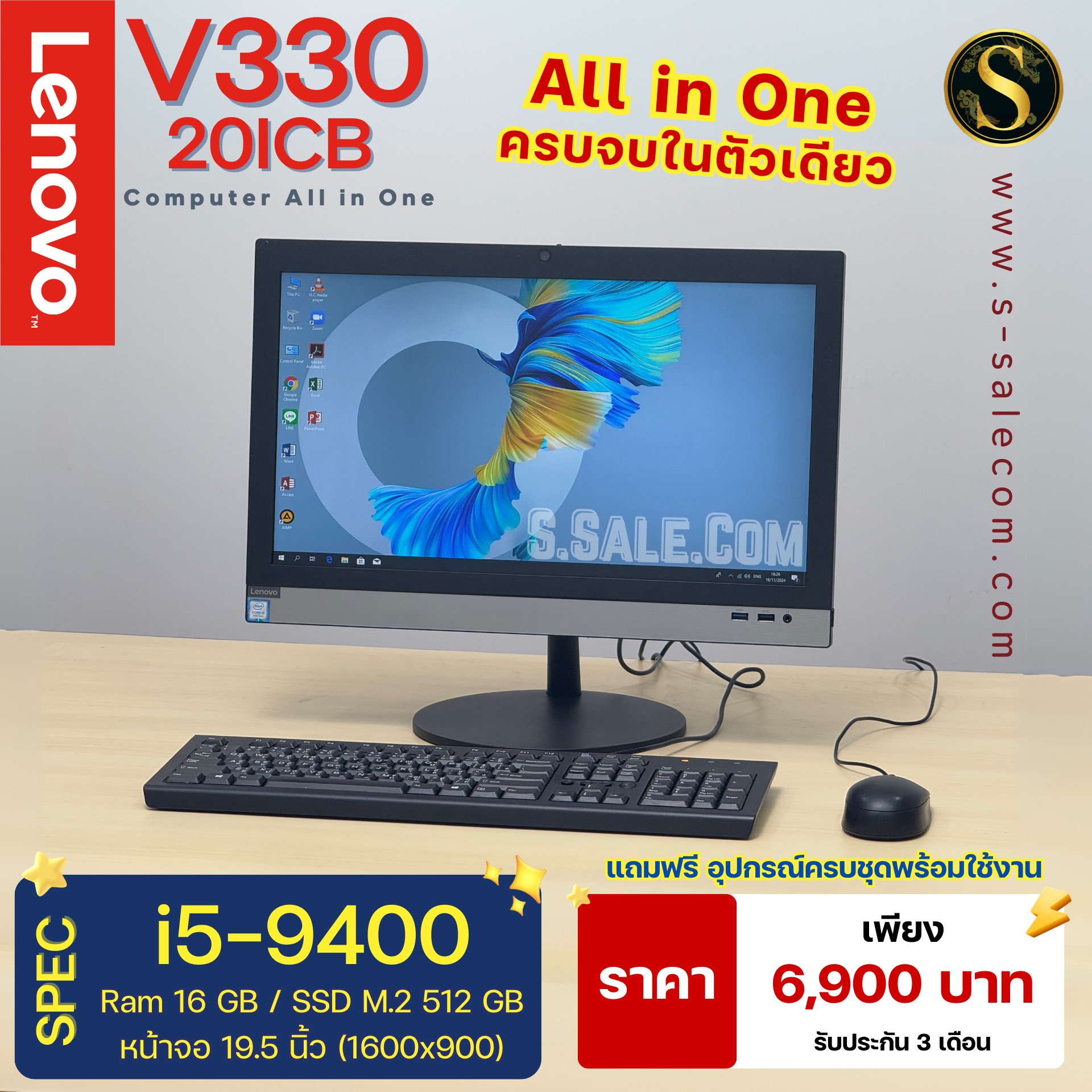 All in One Lenovo V330-20ICB (i5-9400) - Image 2
