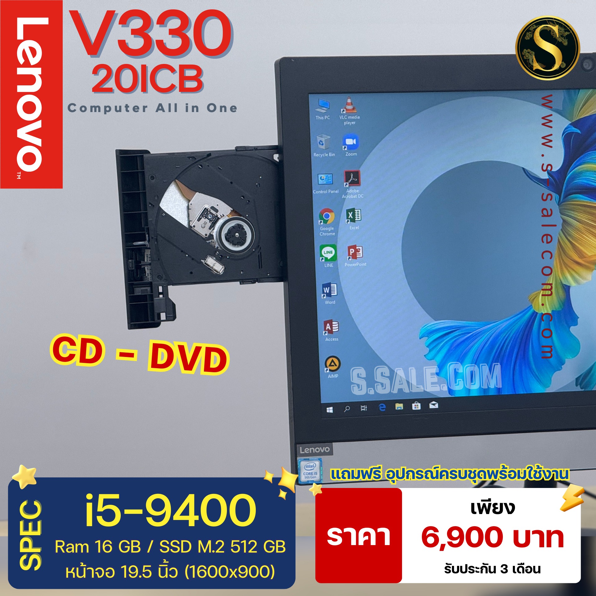 All in One Lenovo V330-20ICB (i5-9400) - Image 3