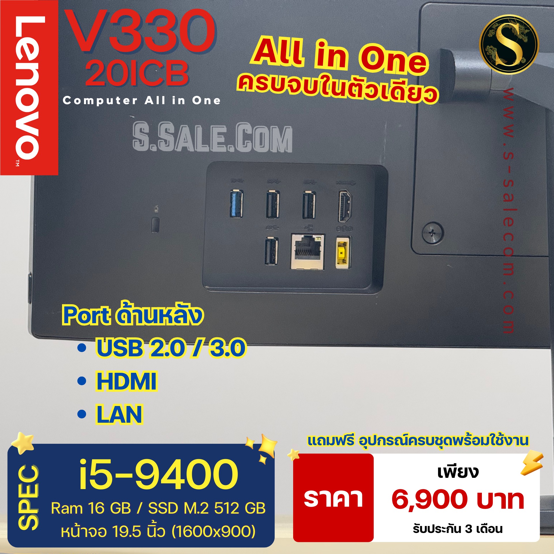 All in One Lenovo V330-20ICB (i5-9400) - Image 5