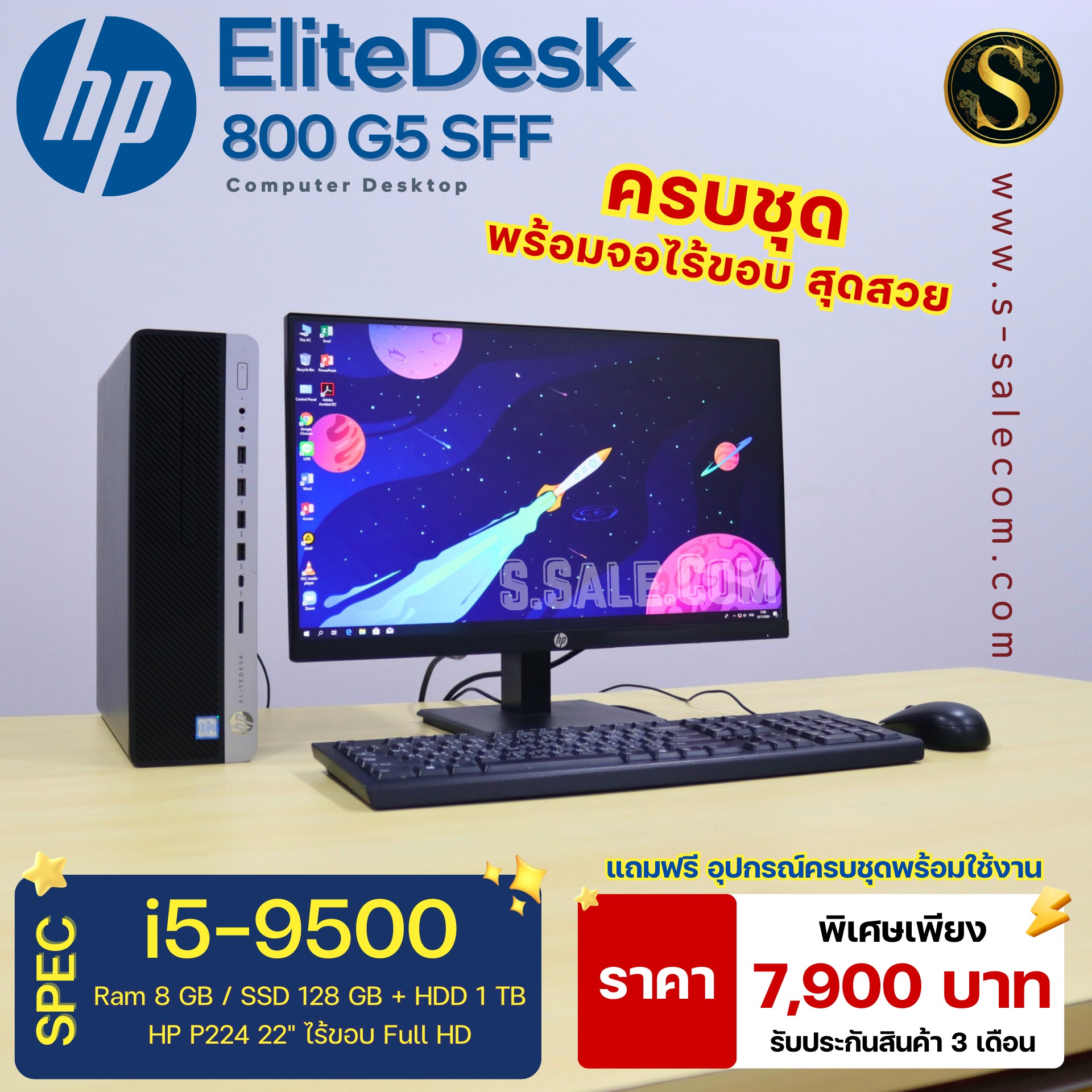 HP EliteDesk 800 G5 SFF (i5-9500) - Image 2