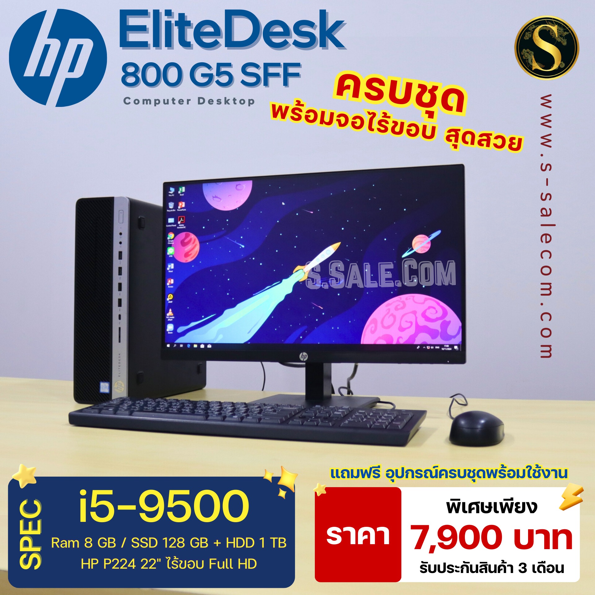 HP EliteDesk 800 G5 SFF (i5-9500) - Image 3