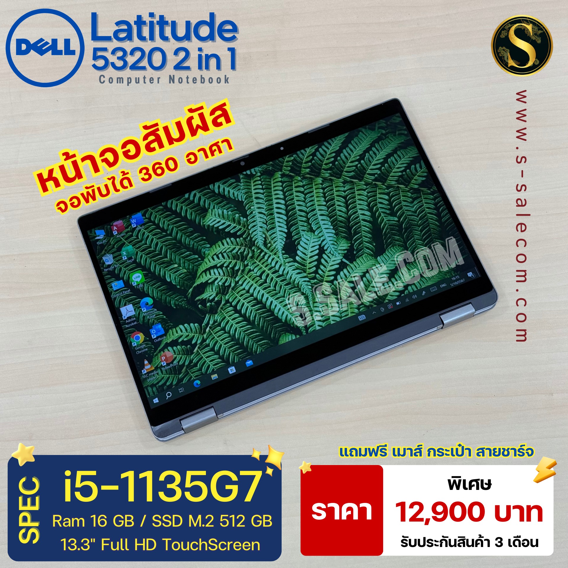 Dell Latitude 5320 2-in-1 (i5-1135G7) - Image 3