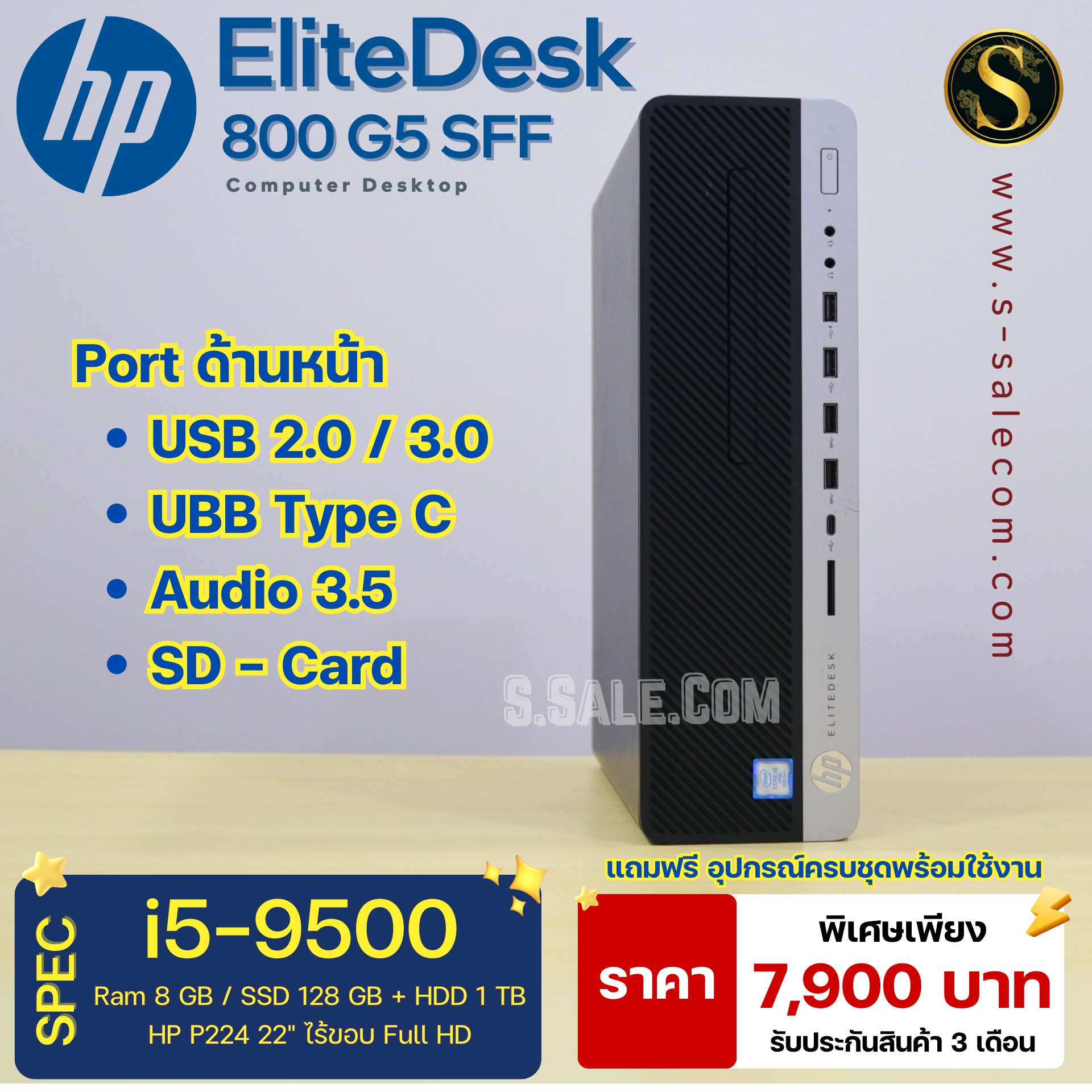 HP EliteDesk 800 G5 SFF (i5-9500) - Image 4