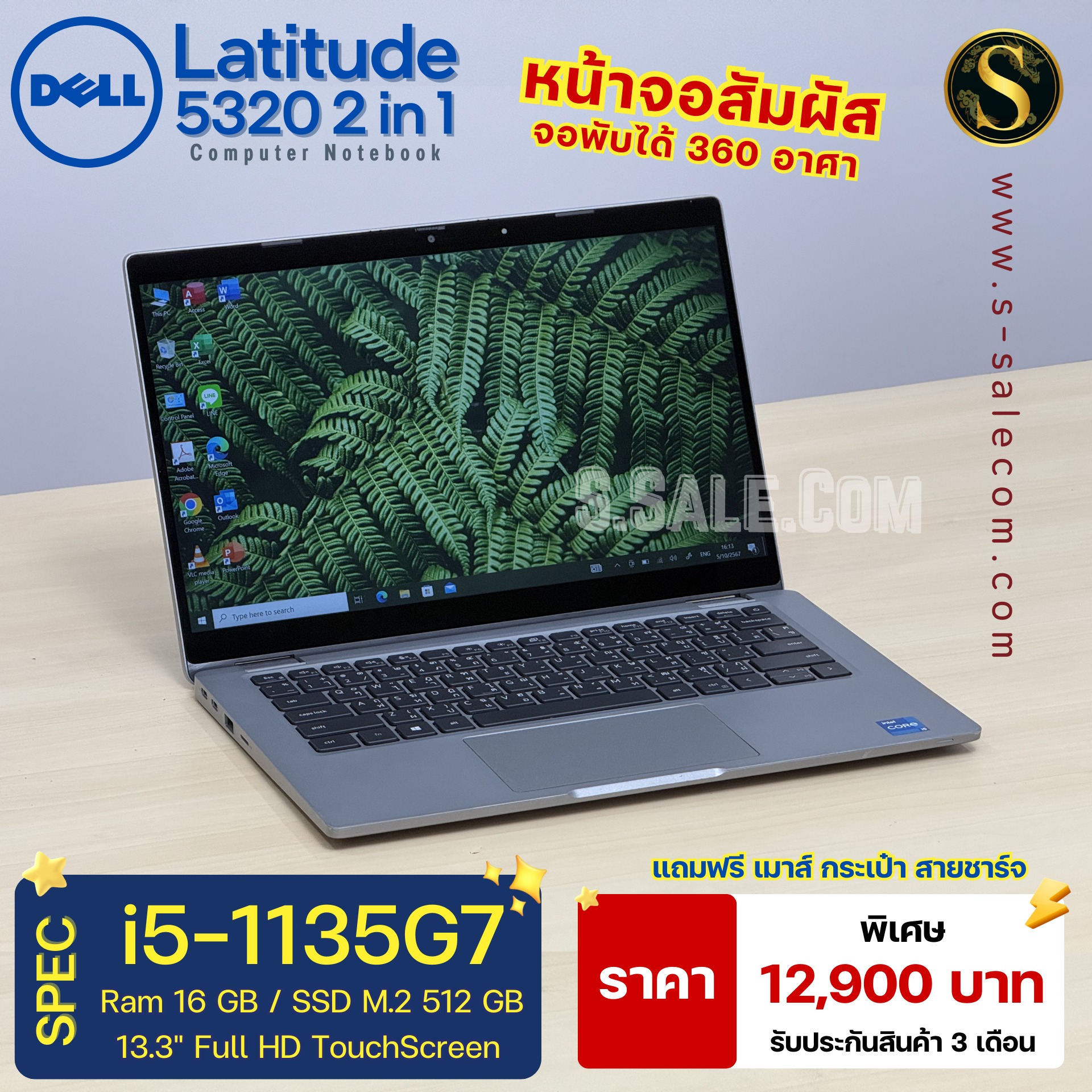 Dell Latitude 5320 2-in-1 (i5-1135G7)