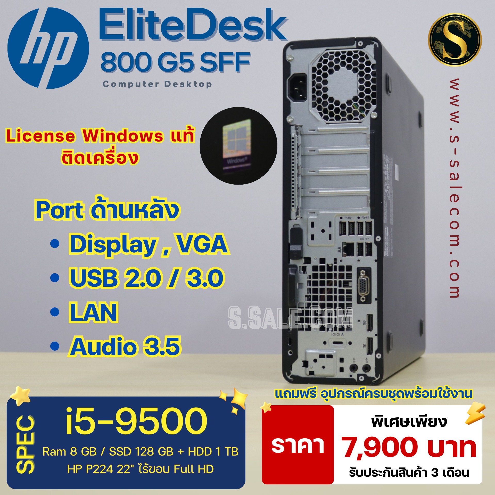 HP EliteDesk 800 G5 SFF (i5-9500) - Image 5