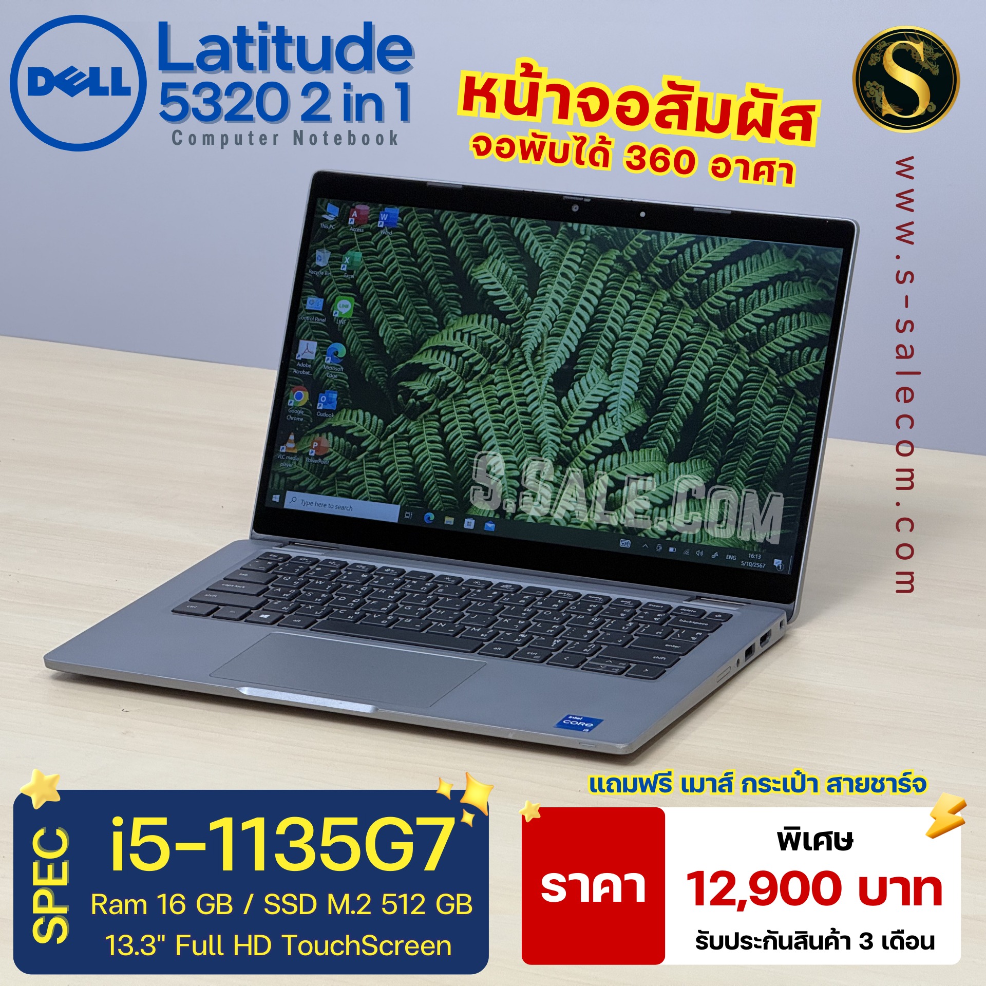 Dell Latitude 5320 2-in-1 (i5-1135G7) - Image 2