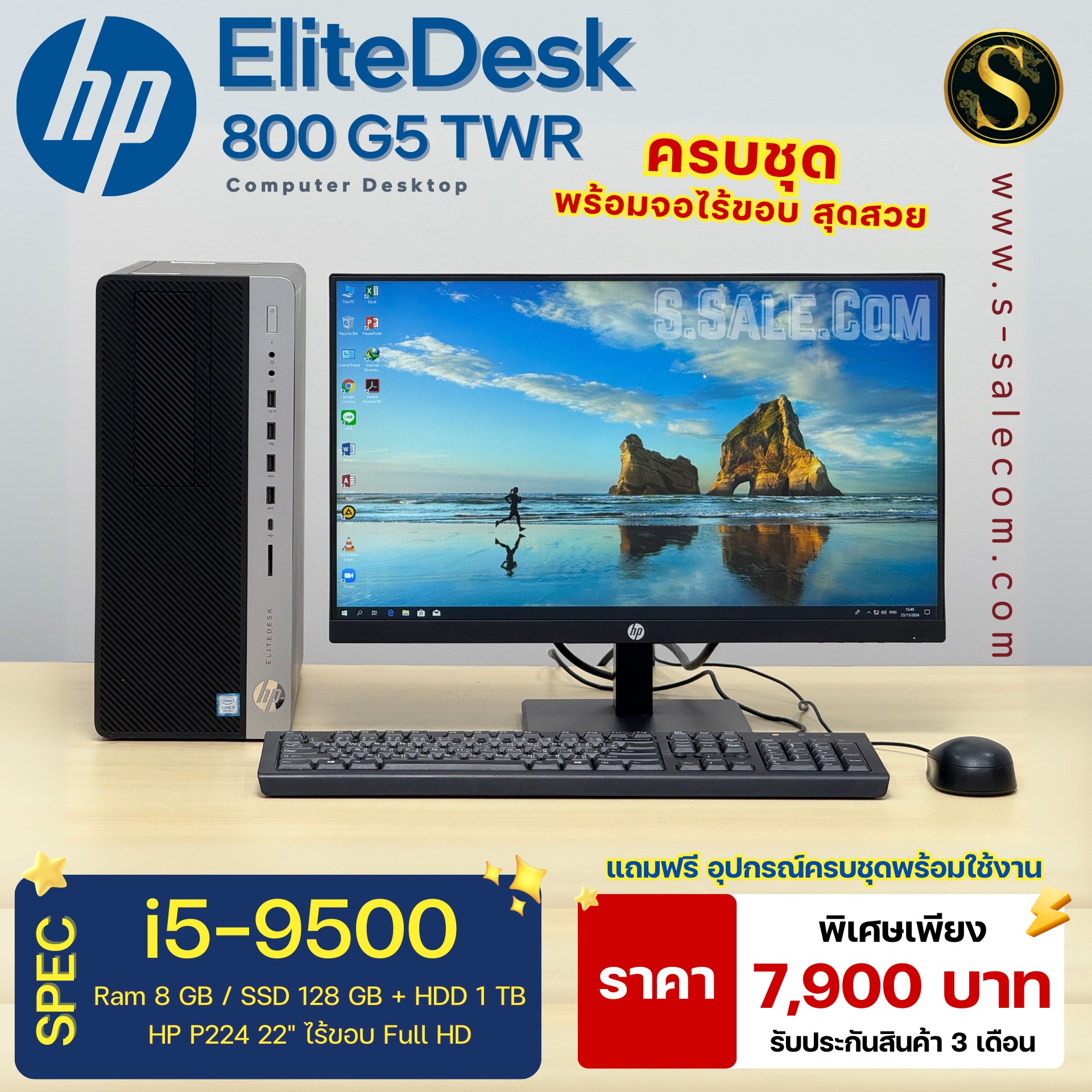 HP EliteDesk 800 G5 TWR (i5-9500)