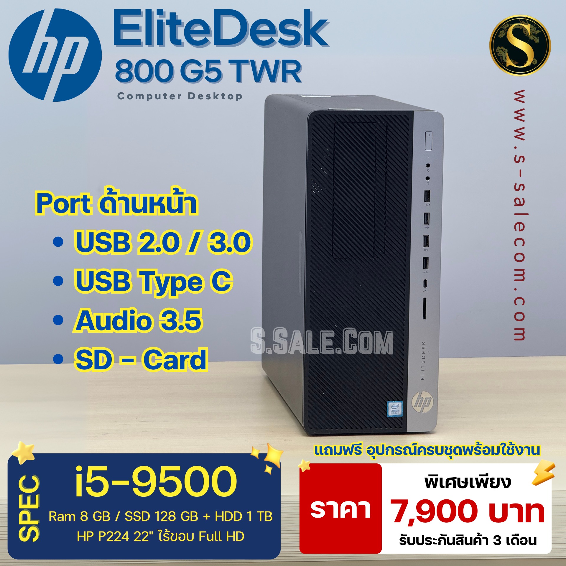 HP EliteDesk 800 G5 TWR (i5-9500) - Image 4