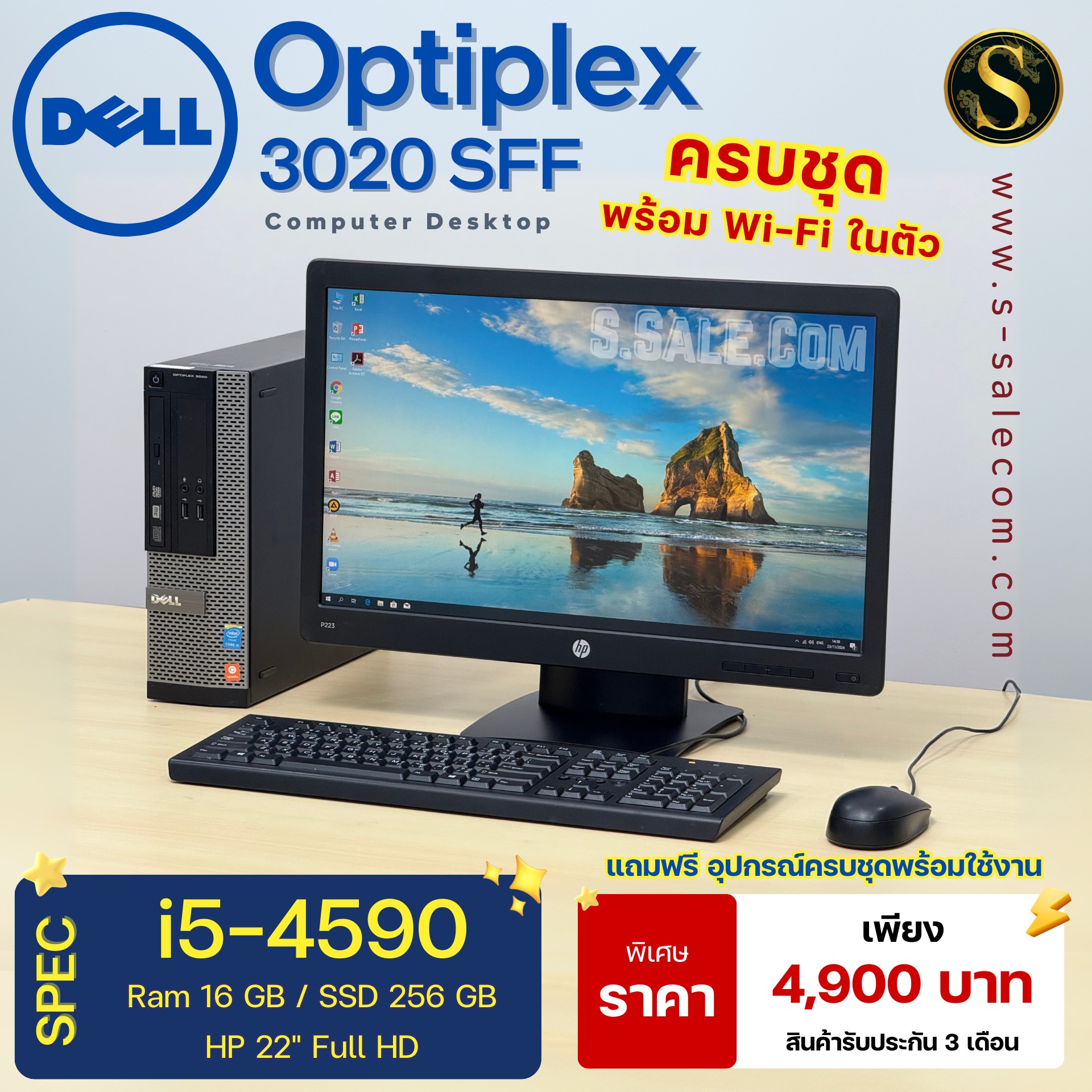 PC Dell OptiPlex 3020 SFF (i5-4590)