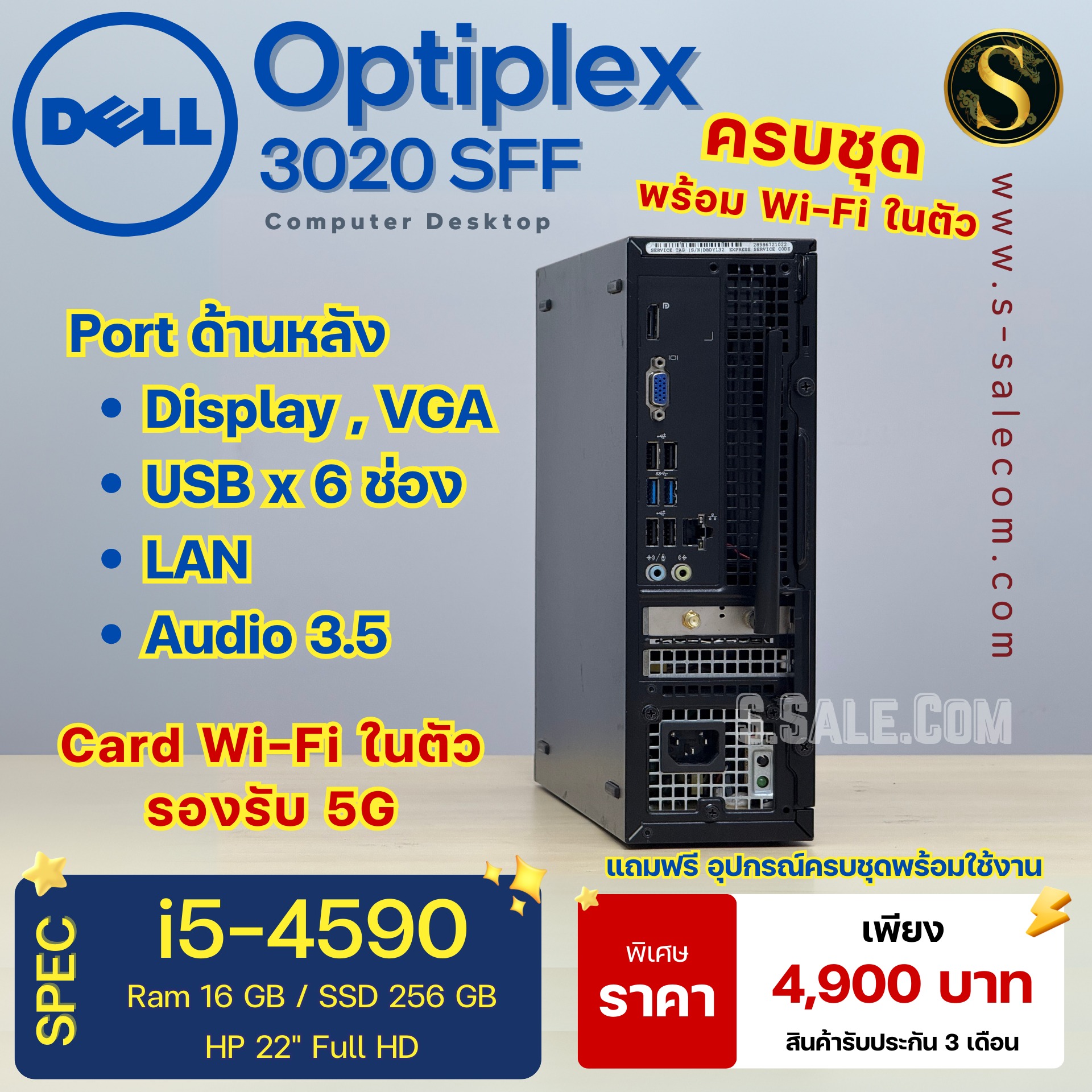 PC Dell OptiPlex 3020 SFF (i5-4590) - Image 5