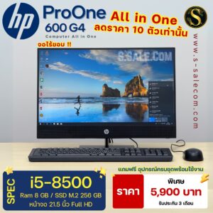 All in One HP ProOne 600 G4 (i5-8500)