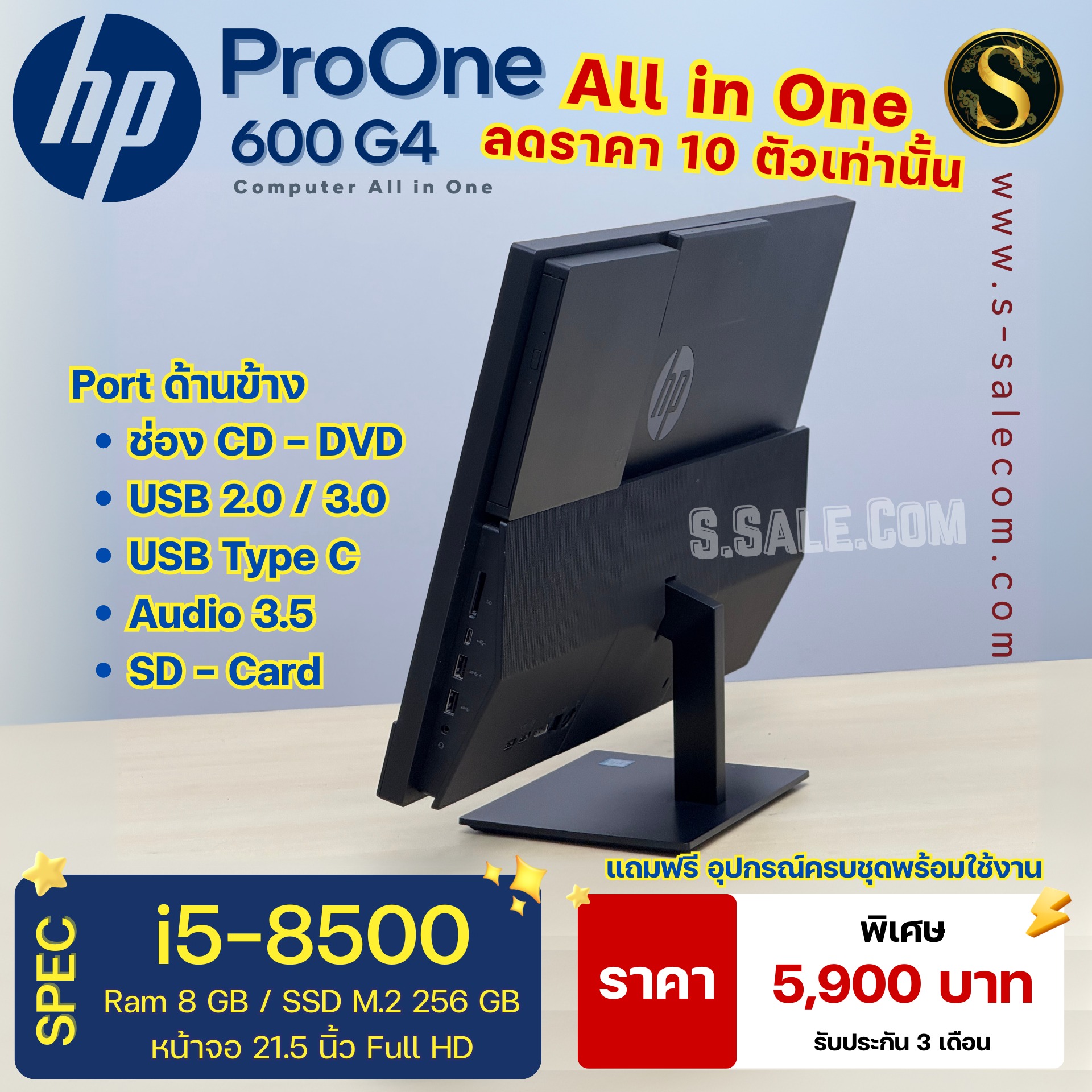 All in One HP ProOne 600 G4 (i5-8500) - Image 4