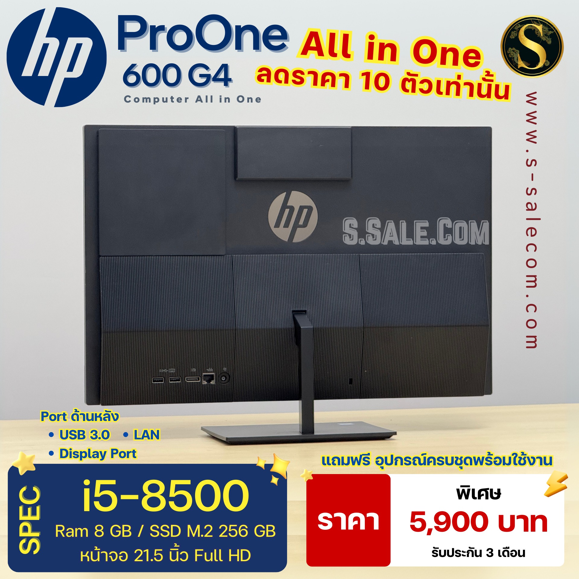 All in One HP ProOne 600 G4 (i5-8500) - Image 5