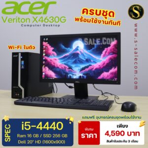 PC Acer Veriton X4630G (i5-4440)