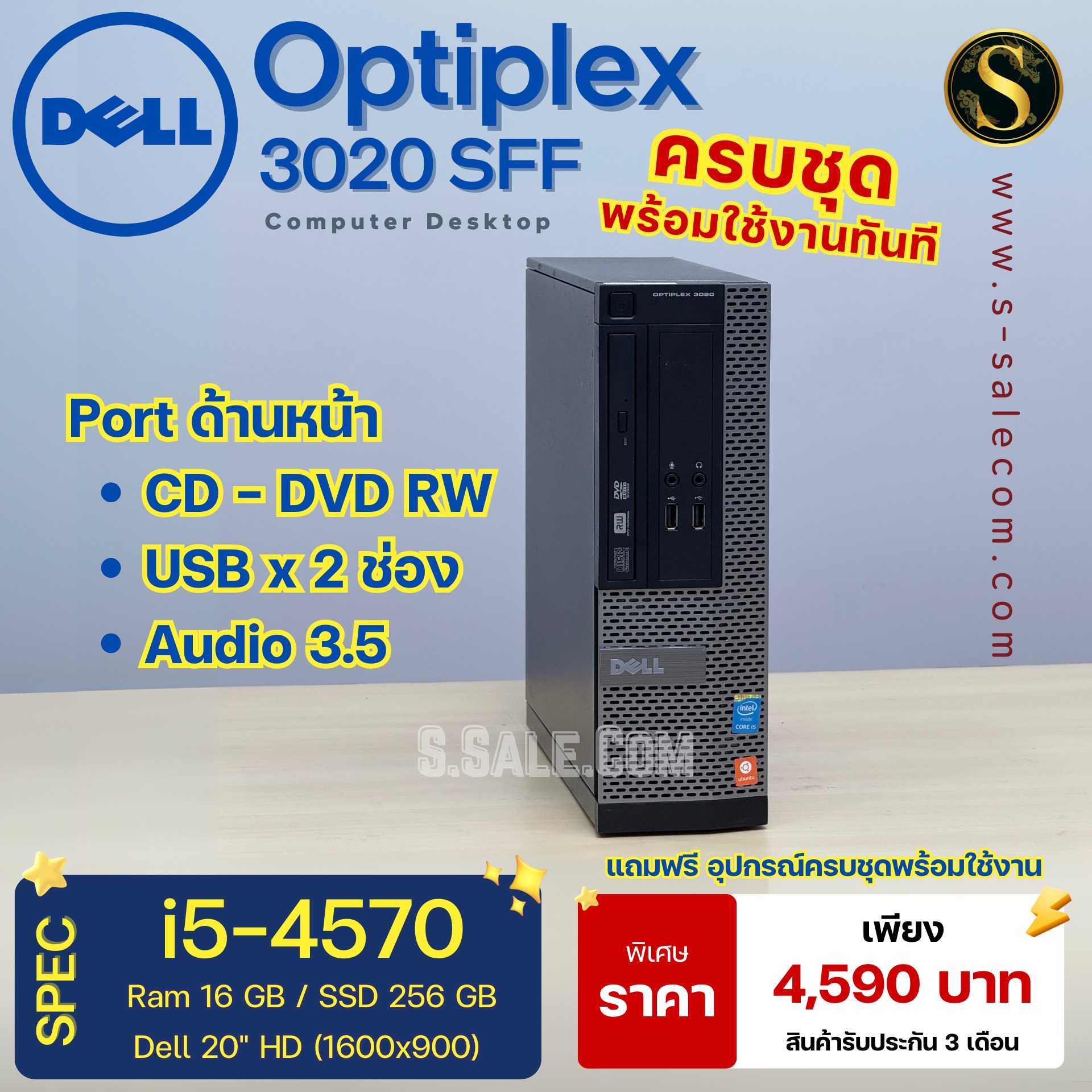 PC Dell OptiPlex 3020 SFF (i5-4570) - Image 3