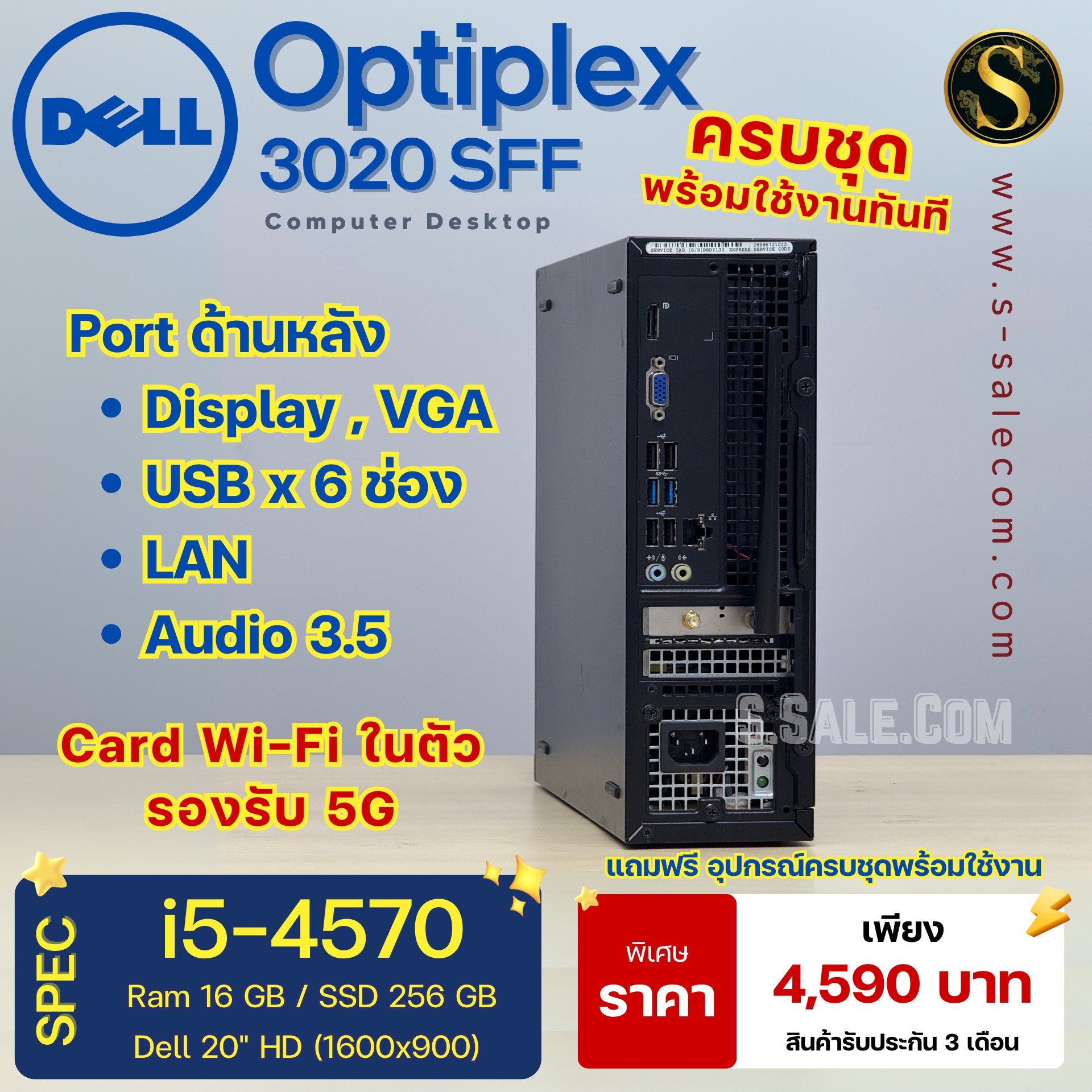 PC Dell OptiPlex 3020 SFF (i5-4570) - Image 4