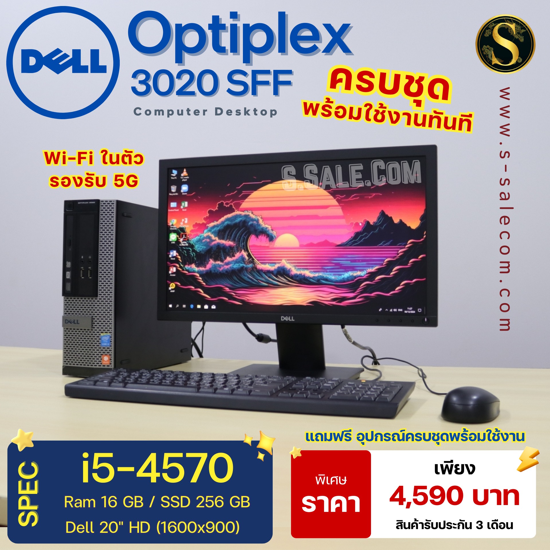 PC Dell OptiPlex 3020 SFF (i5-4570)