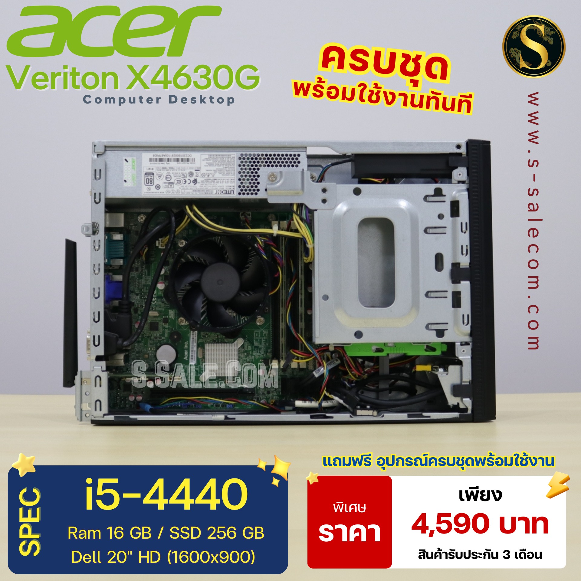PC Acer Veriton X4630G (i5-4440) - Image 5