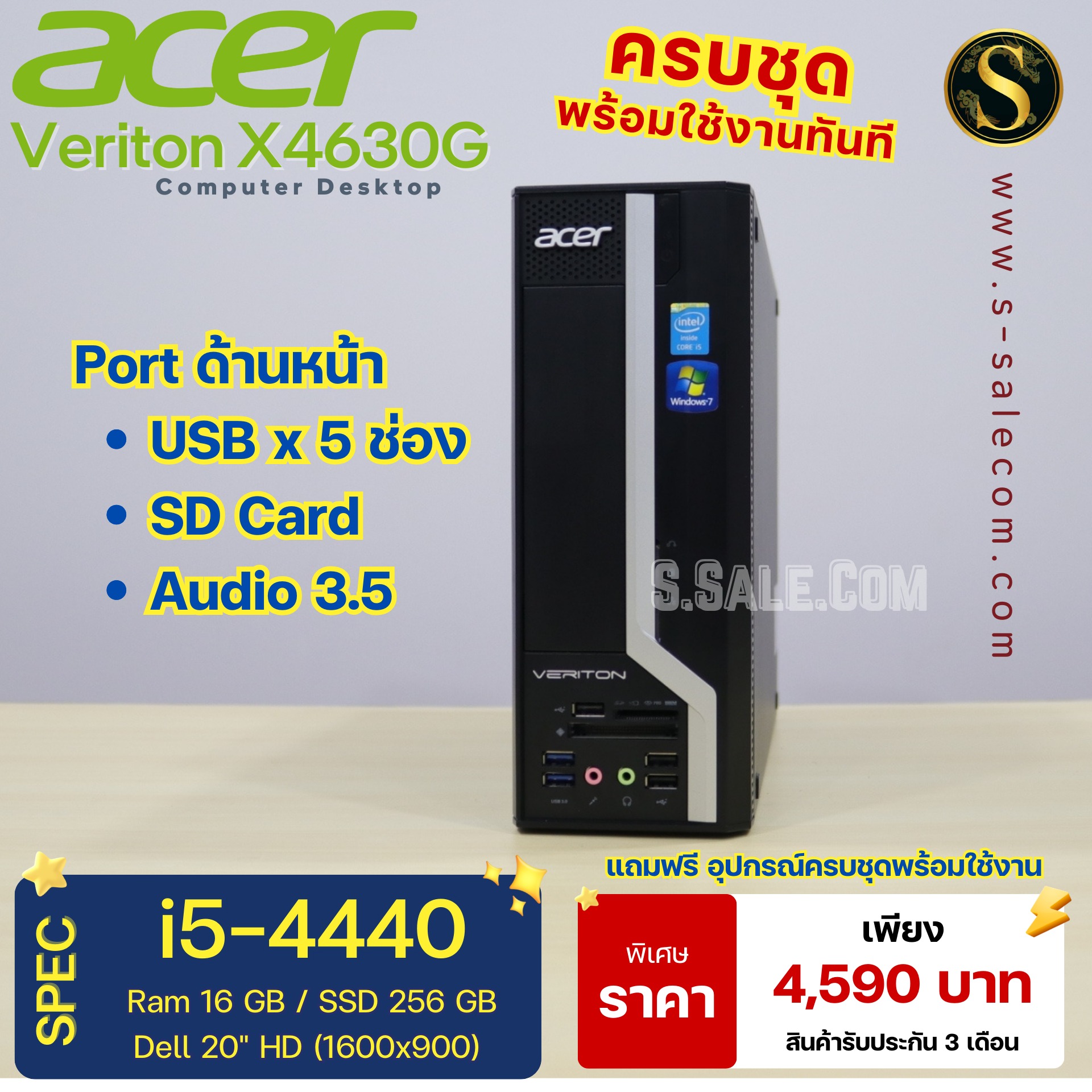 PC Acer Veriton X4630G (i5-4440) - Image 3