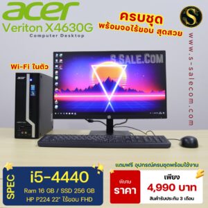 PC Acer Veriton X4630G (i5-4440)