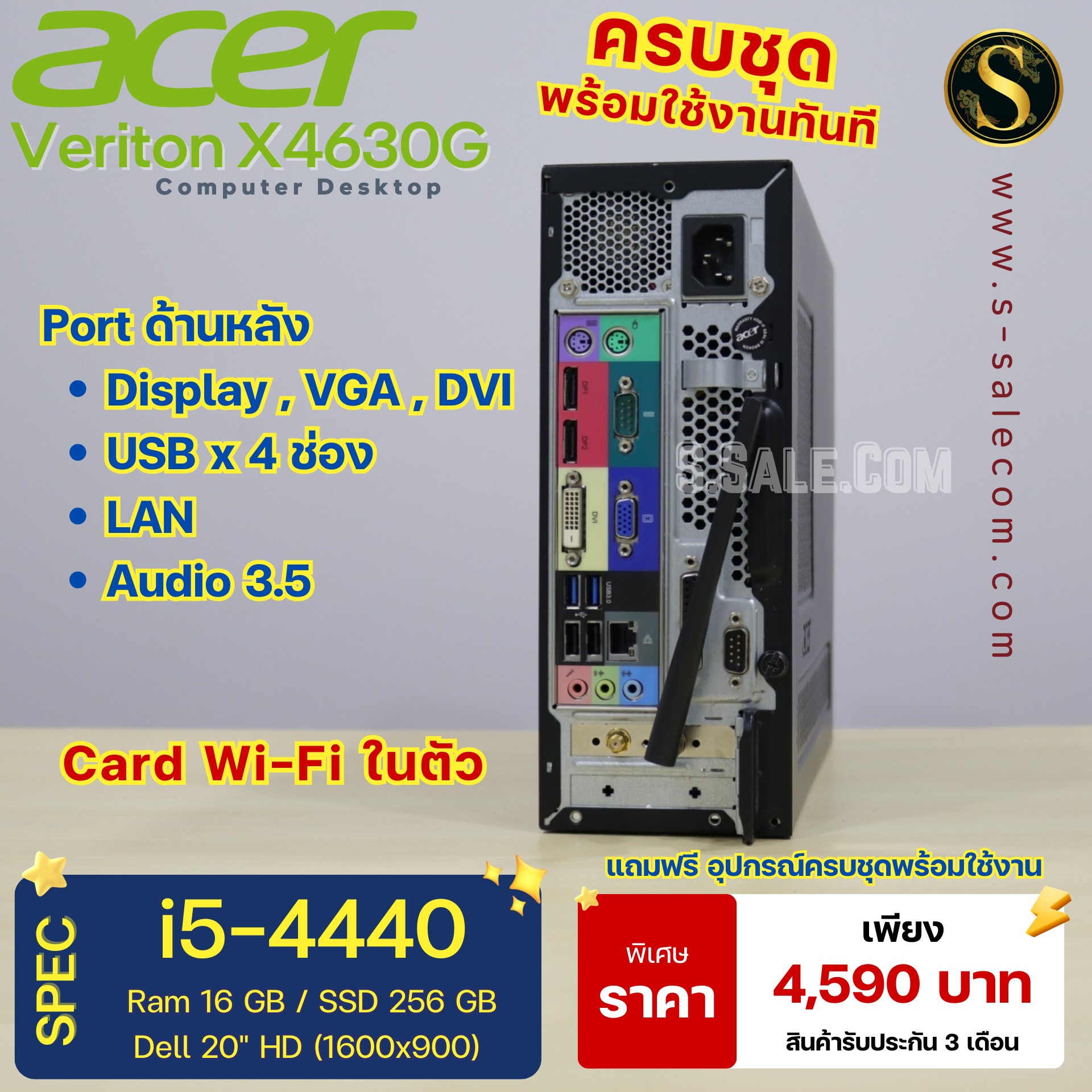 PC Acer Veriton X4630G (i5-4440) - Image 4