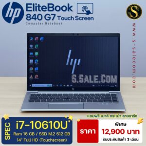 HP EliteBook 840 G7 (i7-10610U)