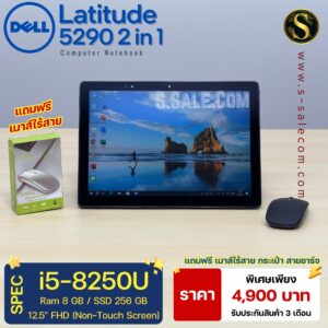 Dell Latitude 5290 2in1 (i5-8250U)