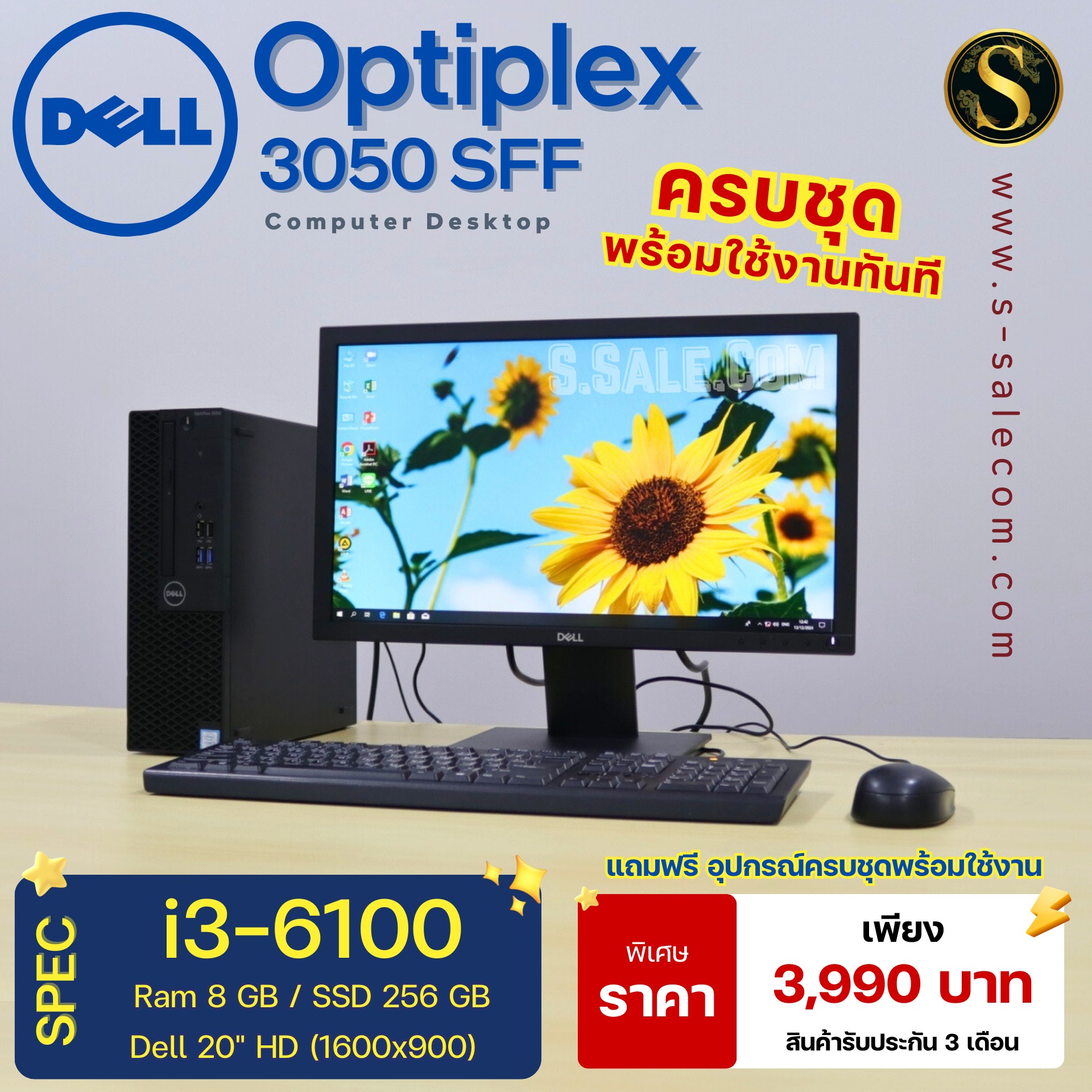 Dell OptiPlex 3050 SFF (i3-6100) - Image 2