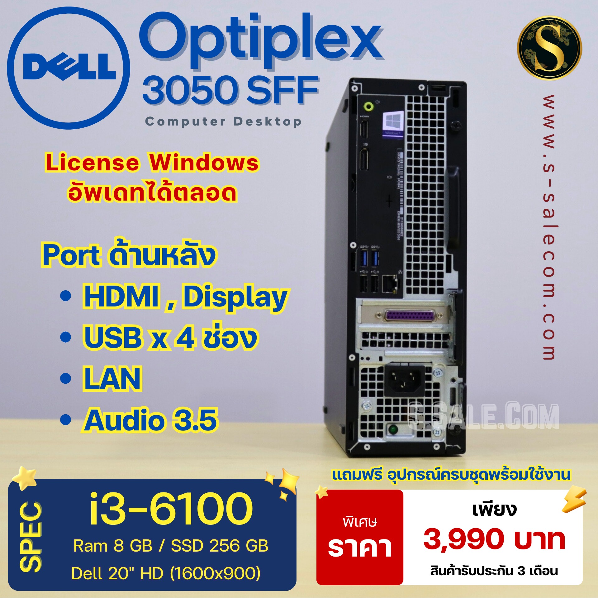 Dell OptiPlex 3050 SFF (i3-6100) - Image 4