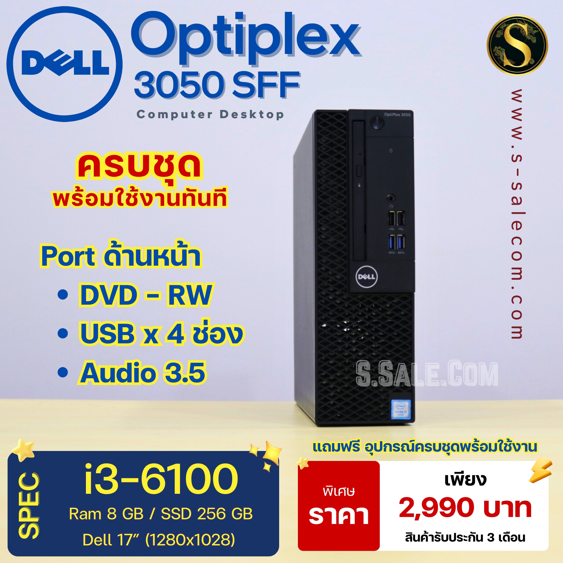 Dell OptiPlex 3050 SFF (i3-6100) - Image 3