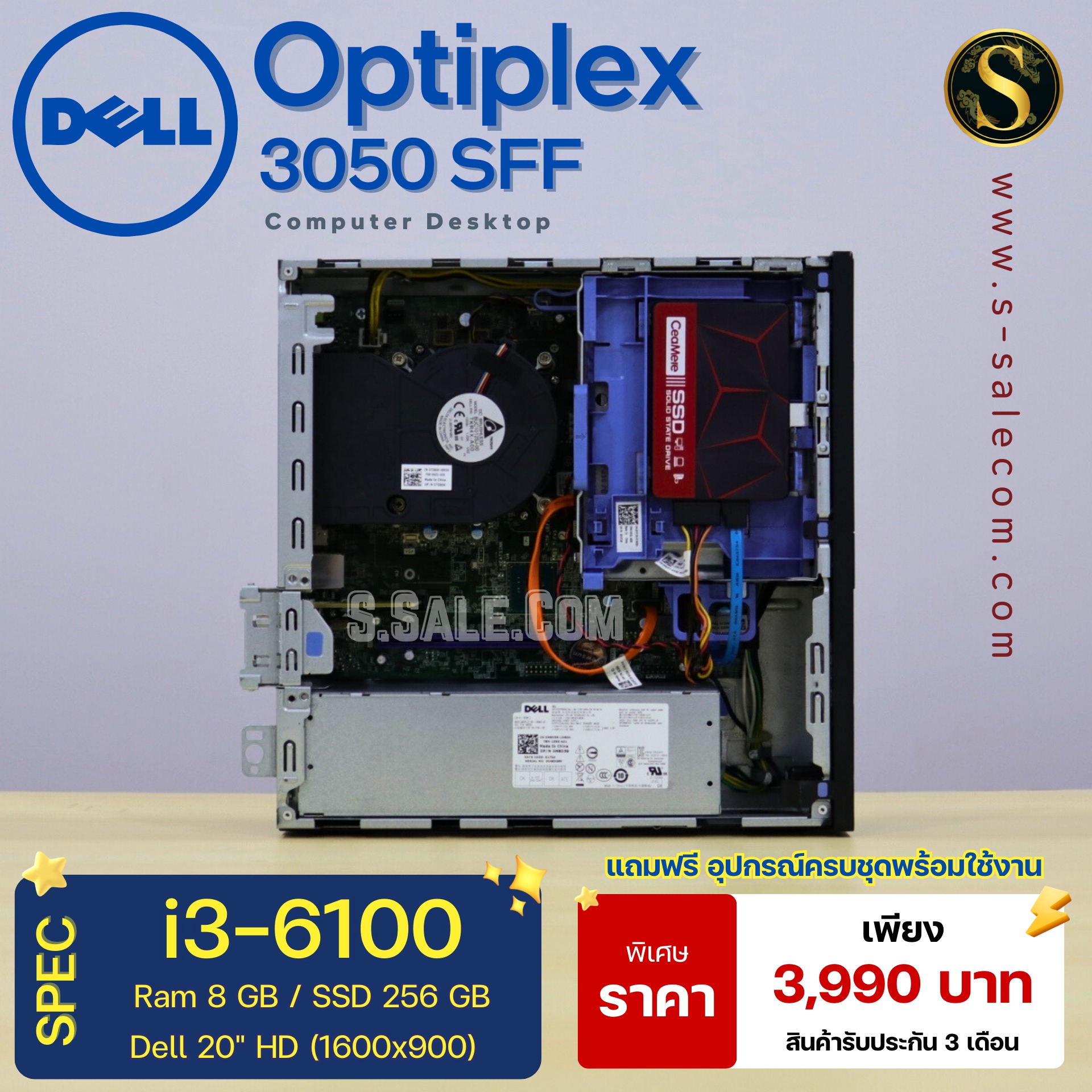 Dell OptiPlex 3050 SFF (i3-6100) - Image 5