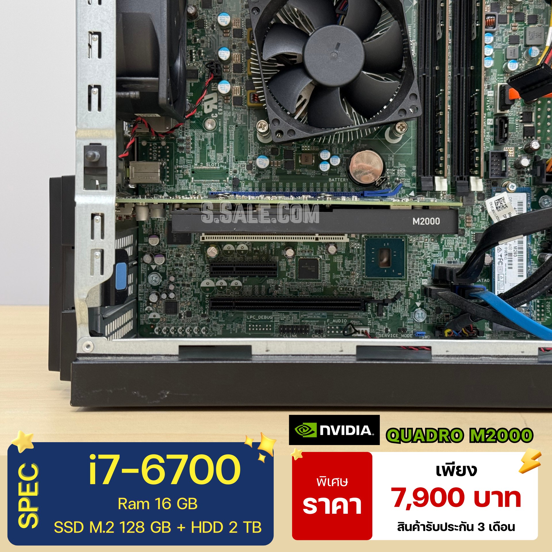 Dell Precision Tower 3620 (i7-6700) - Image 5