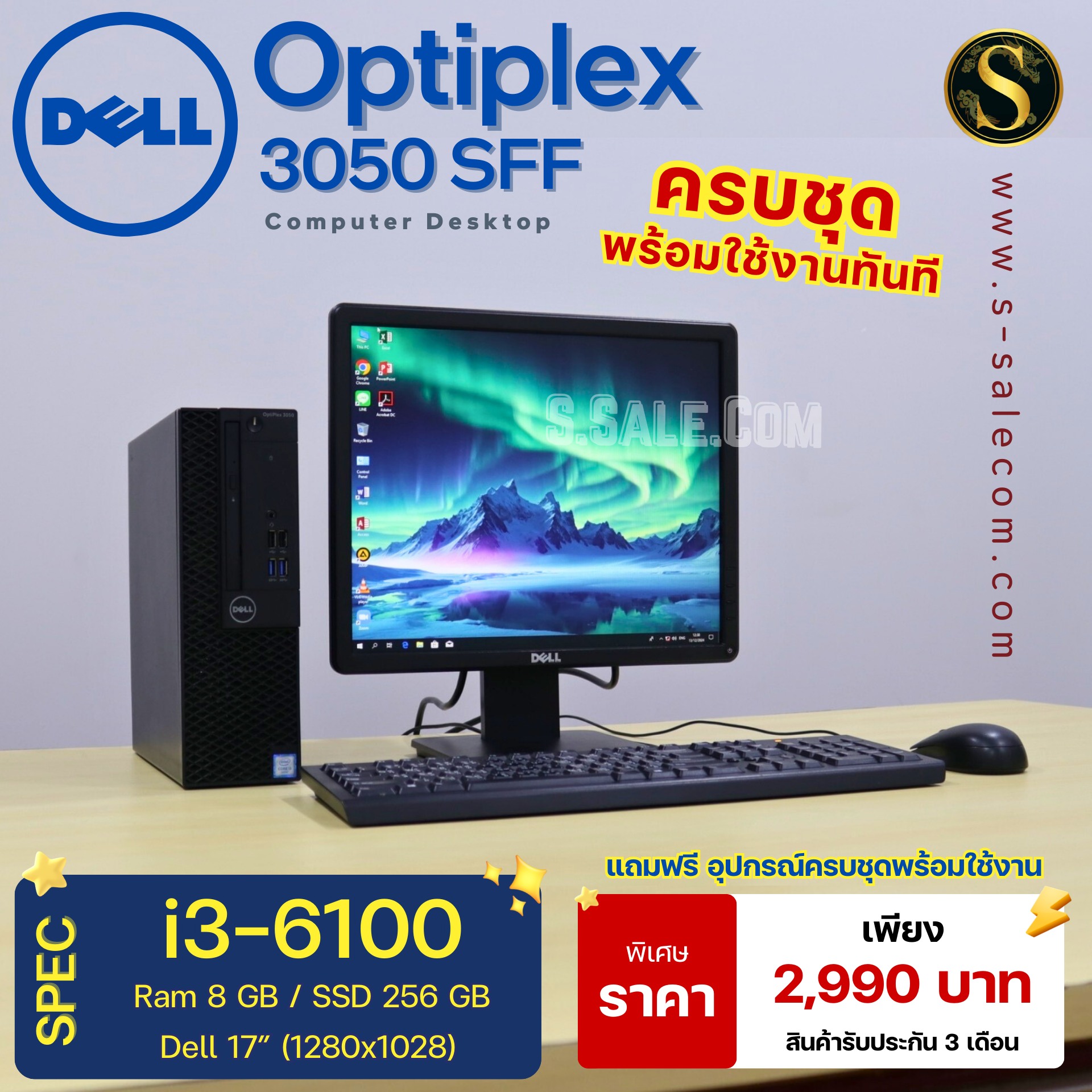 Dell OptiPlex 3050 SFF (i3-6100) - Image 2