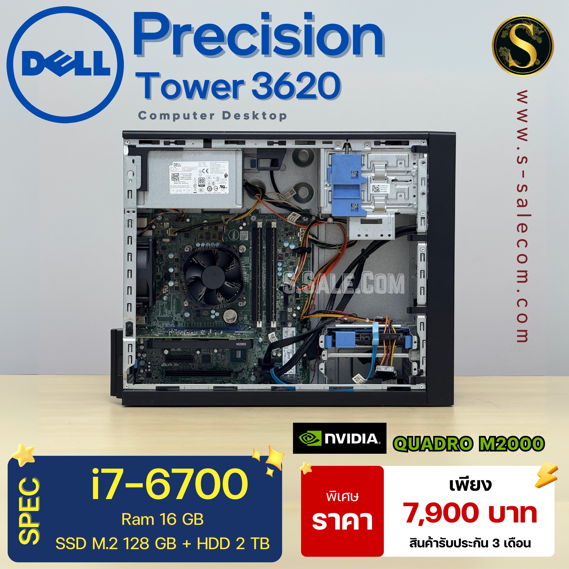 Dell Precision Tower 3620 (i7-6700) - Image 4