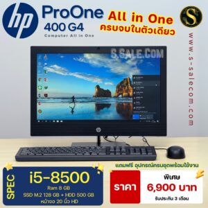 All-in-One HP ProOne 400 G4 (i5-8500)