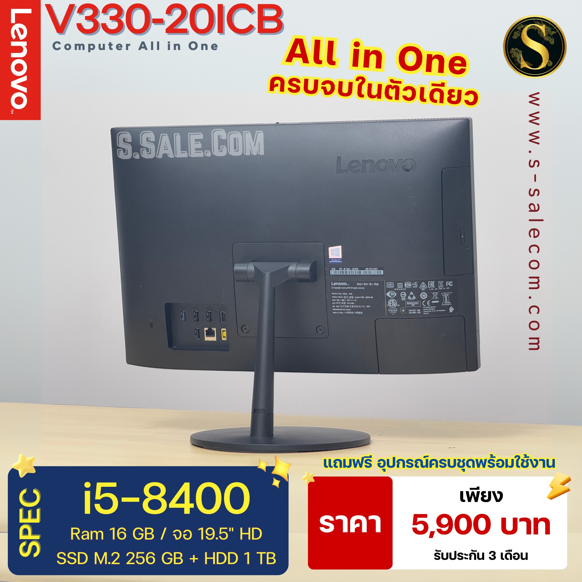 All in One Lenovo V330-20ICB (i5-8400) - Image 3