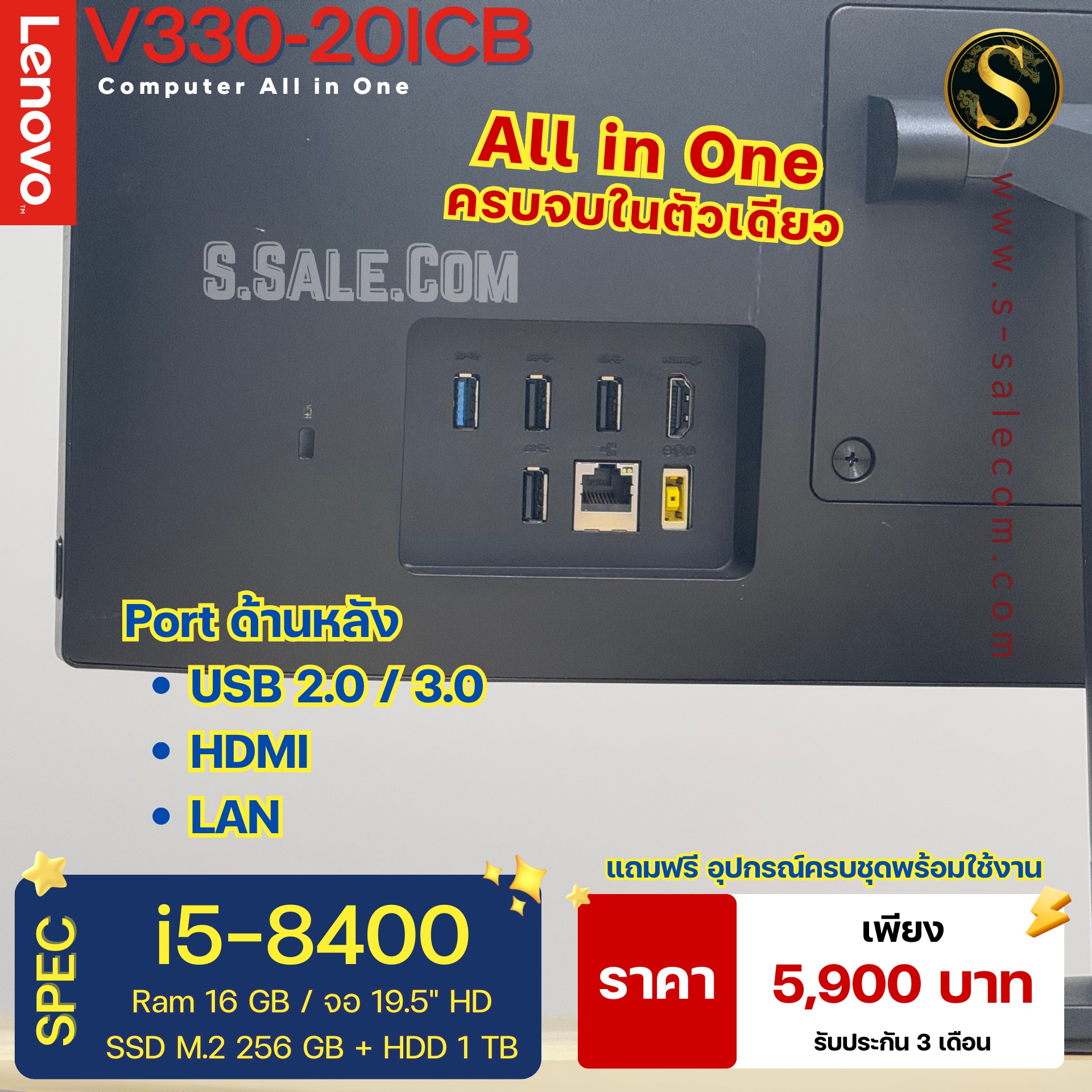All in One Lenovo V330-20ICB (i5-8400) - Image 4