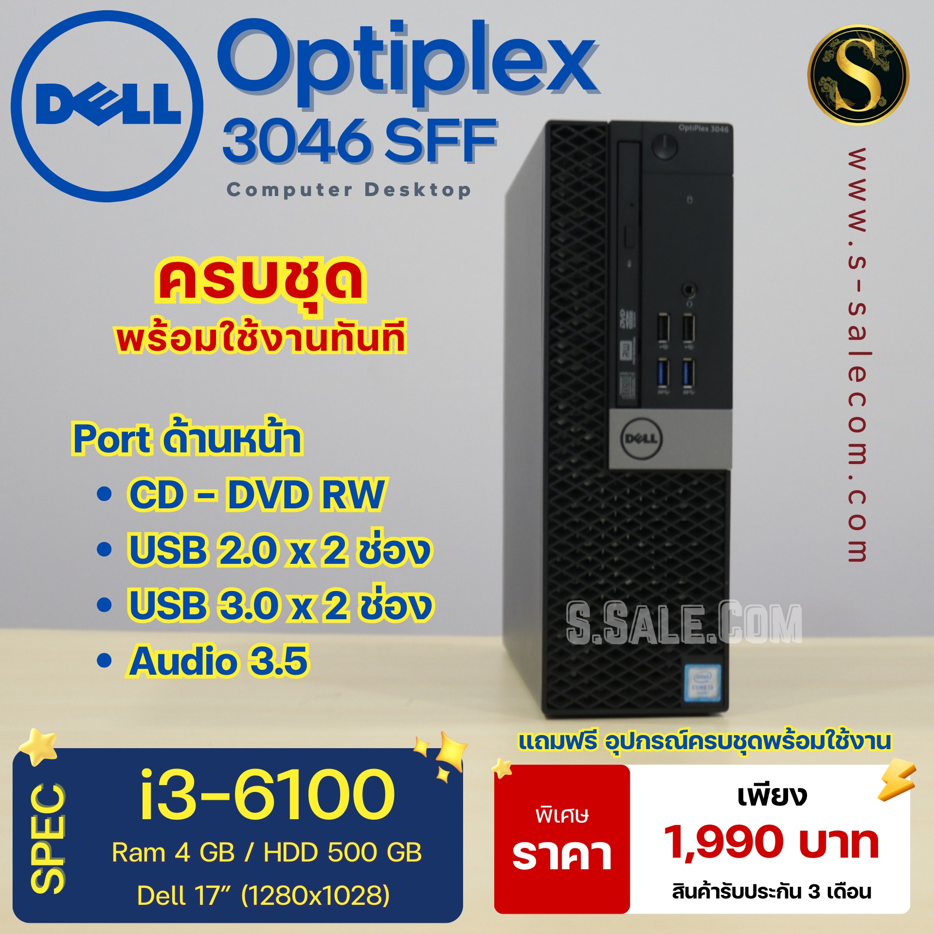 PC Dell OptiPlex 3046 SFF (i3-6100) - Image 4