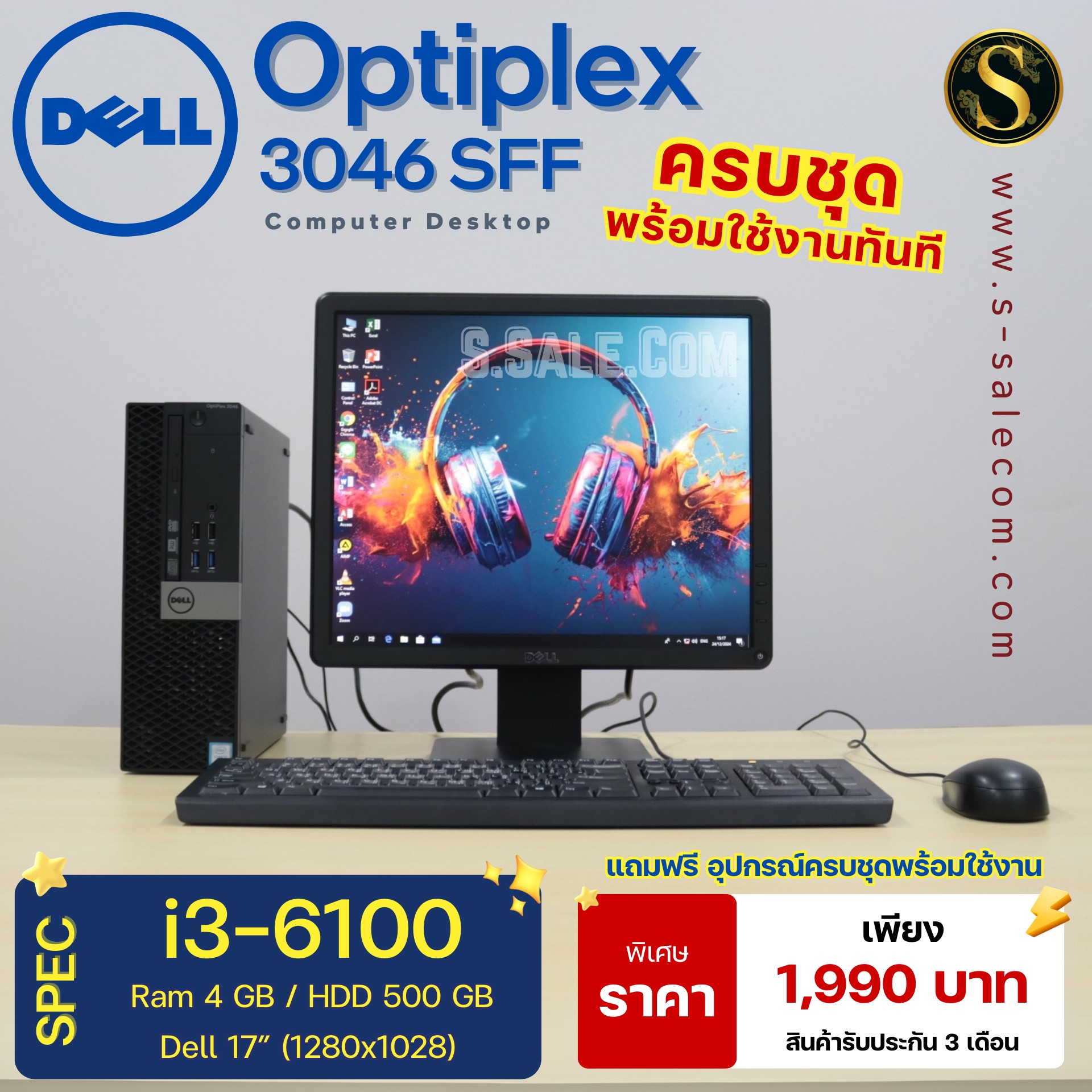 PC Dell OptiPlex 3046 SFF (i3-6100)