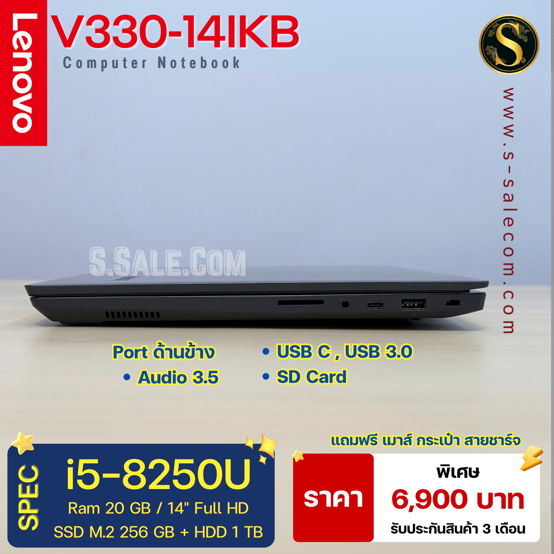 Lenovo V330-14IKB (i5-8250U) - Image 7